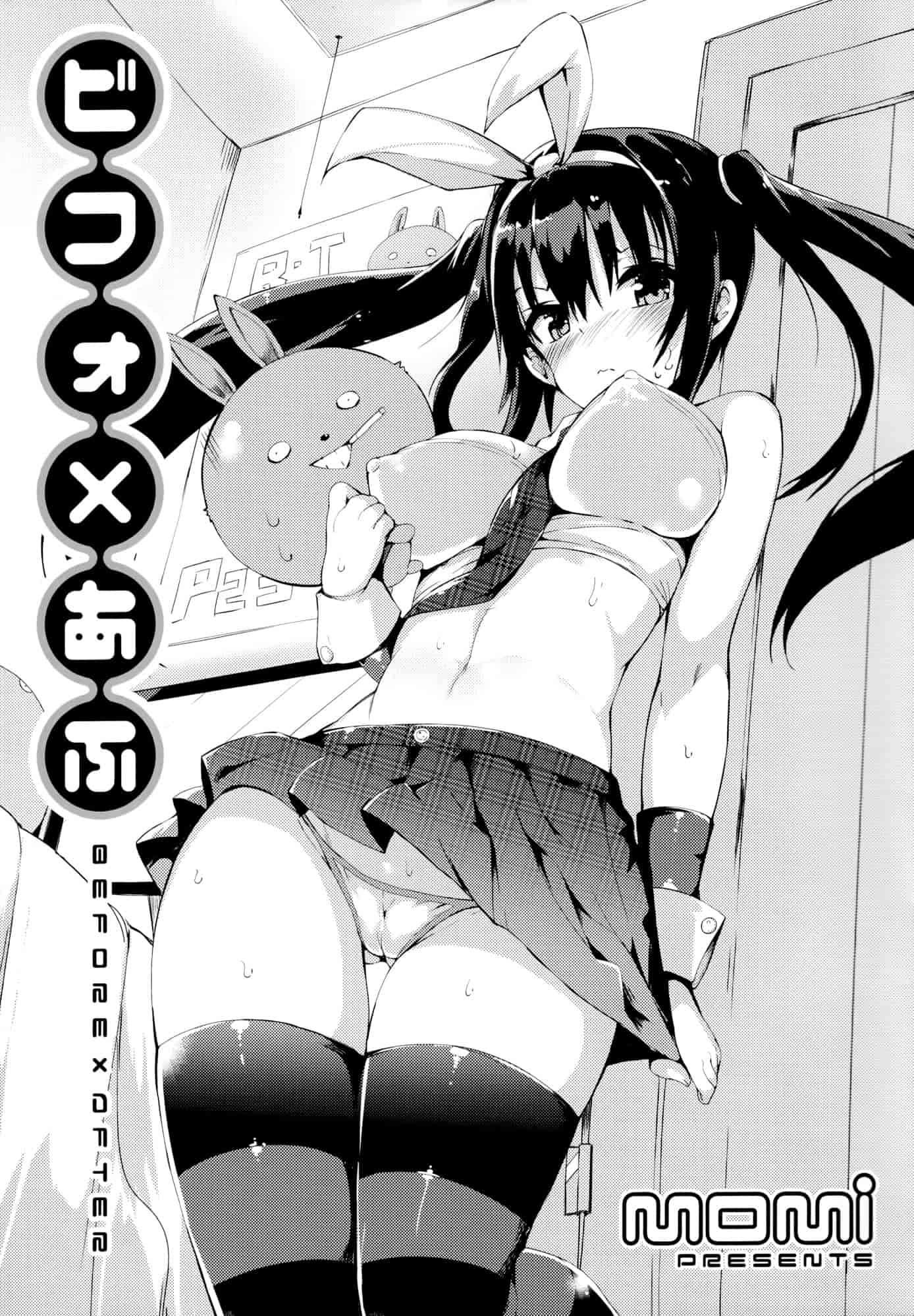 汉化版-[momi] 恋乳ているず+とらのあな限定小冊子+イラストカード [final個人漢化]_第5集
