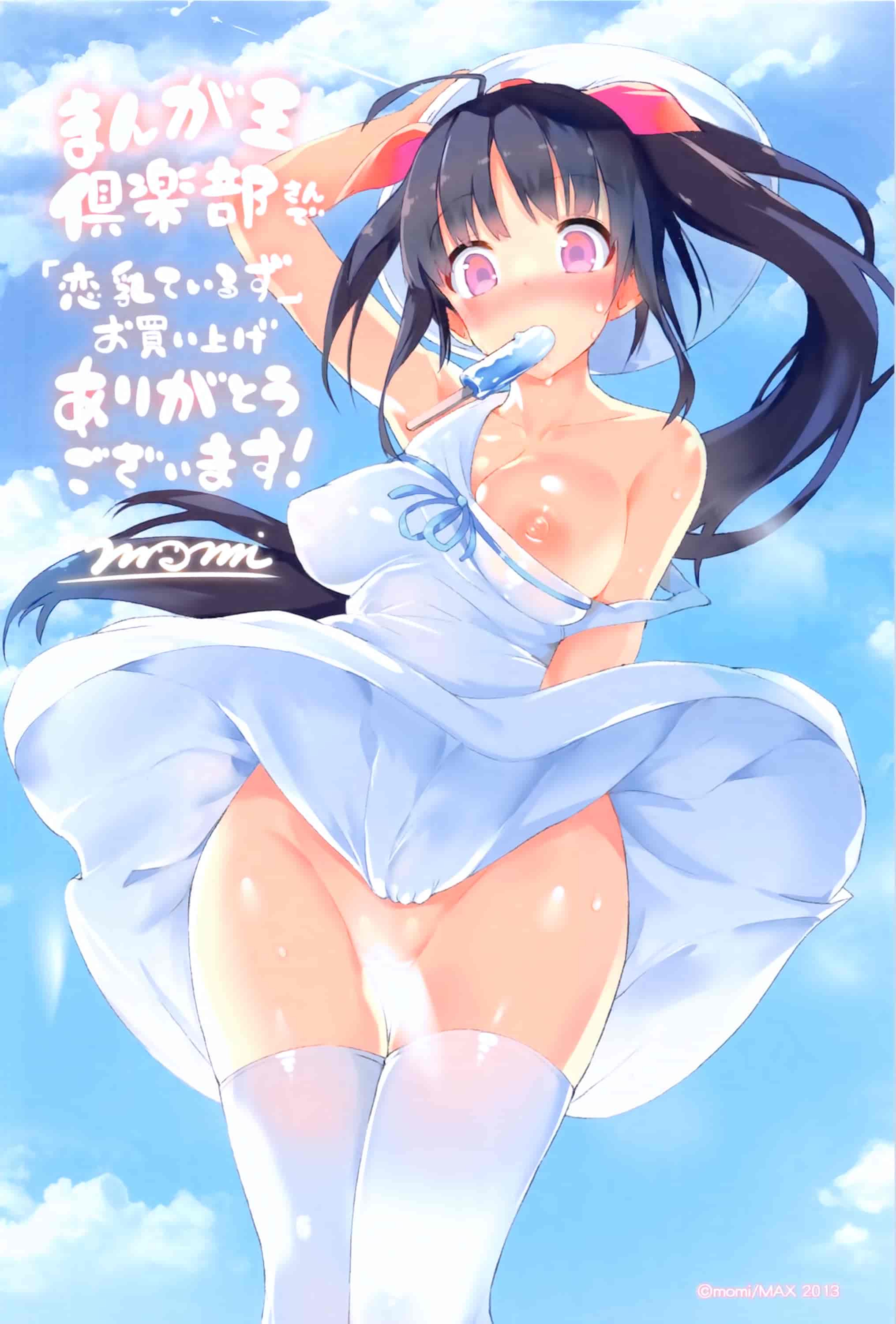 汉化版-[momi] 恋乳ているず+とらのあな限定小冊子+イラストカード [final個人漢化]_第6集