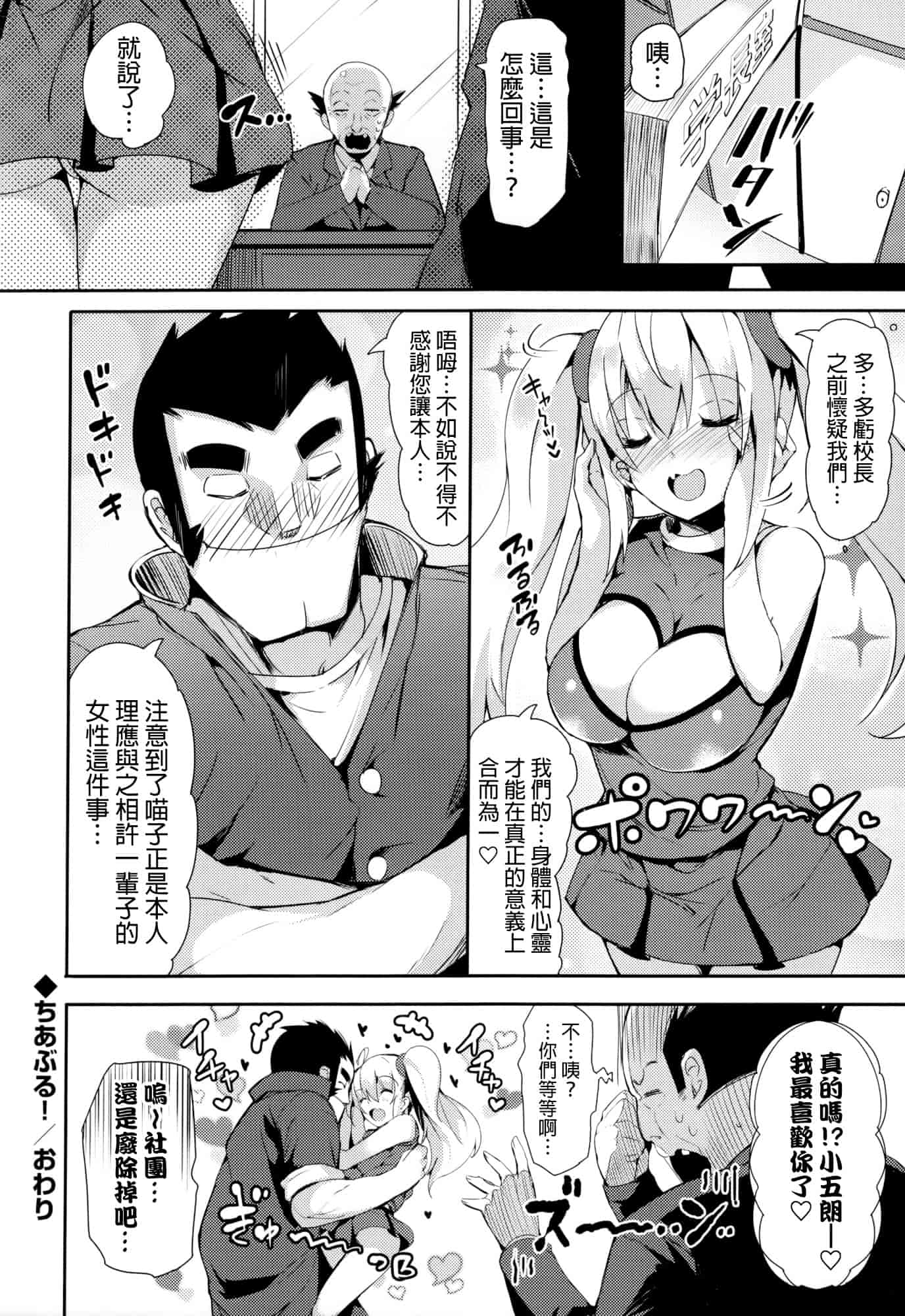 汉化版-[momi] 恋乳ているず+とらのあな限定小冊子+イラストカード [final個人漢化]_第1集