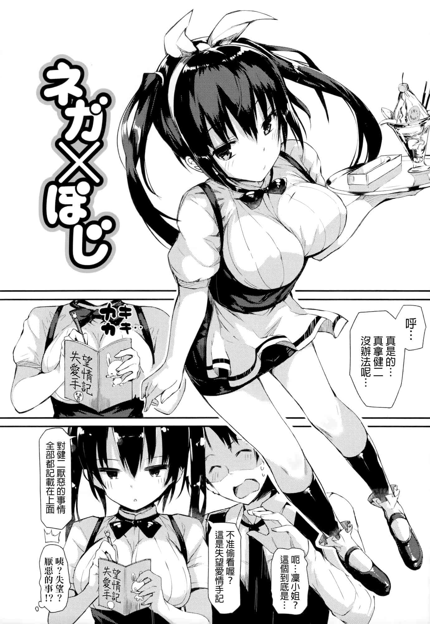 汉化版-[momi] 恋乳ているず+とらのあな限定小冊子+イラストカード [final個人漢化]_第1集