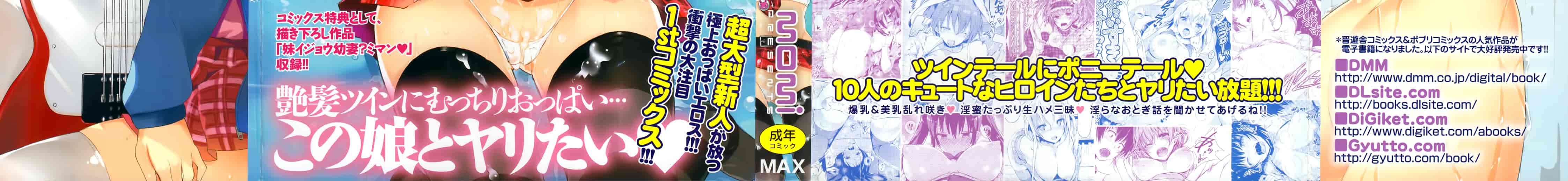 汉化版-[momi] 恋乳ているず+とらのあな限定小冊子+イラストカード [final個人漢化]_第1集