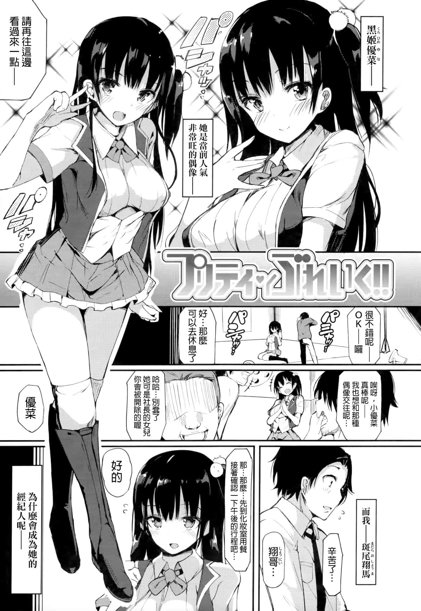 汉化版-[momi] 恋乳ているず+とらのあな限定小冊子+イラストカード [final個人漢化]_第2集