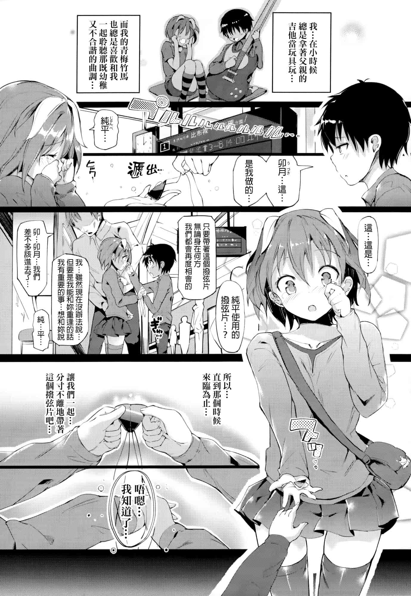 汉化版-[momi] 恋乳ているず+とらのあな限定小冊子+イラストカード [final個人漢化]_第2集