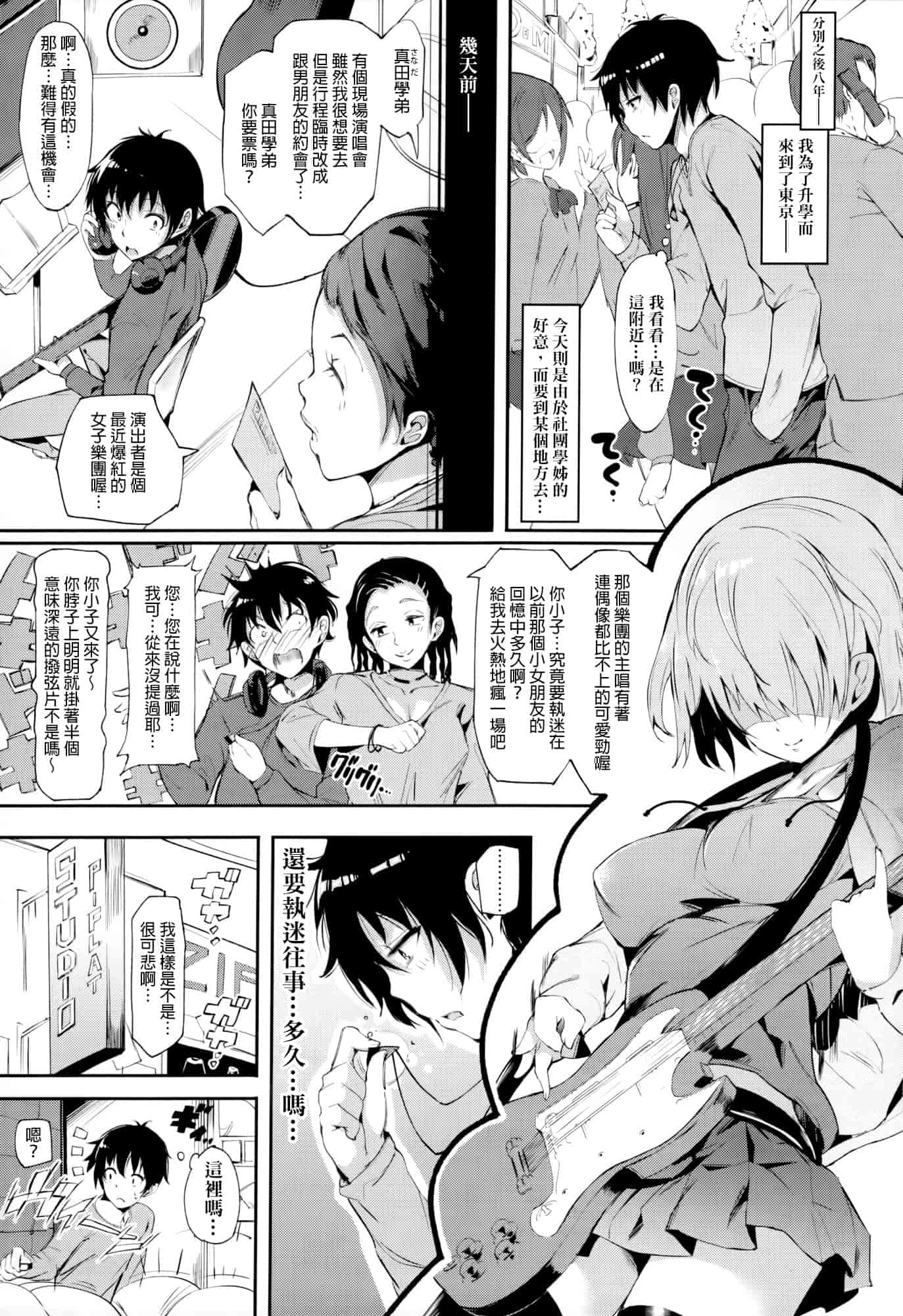 汉化版-[momi] 恋乳ているず+とらのあな限定小冊子+イラストカード [final個人漢化]_第2集