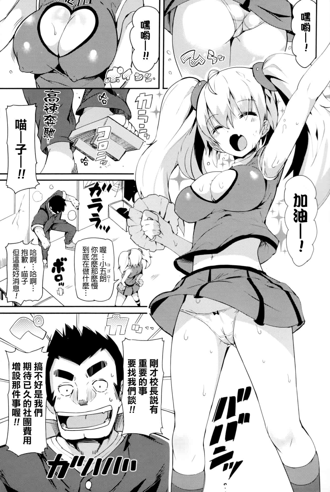 汉化版-[momi] 恋乳ているず+とらのあな限定小冊子+イラストカード [final個人漢化]_第1集