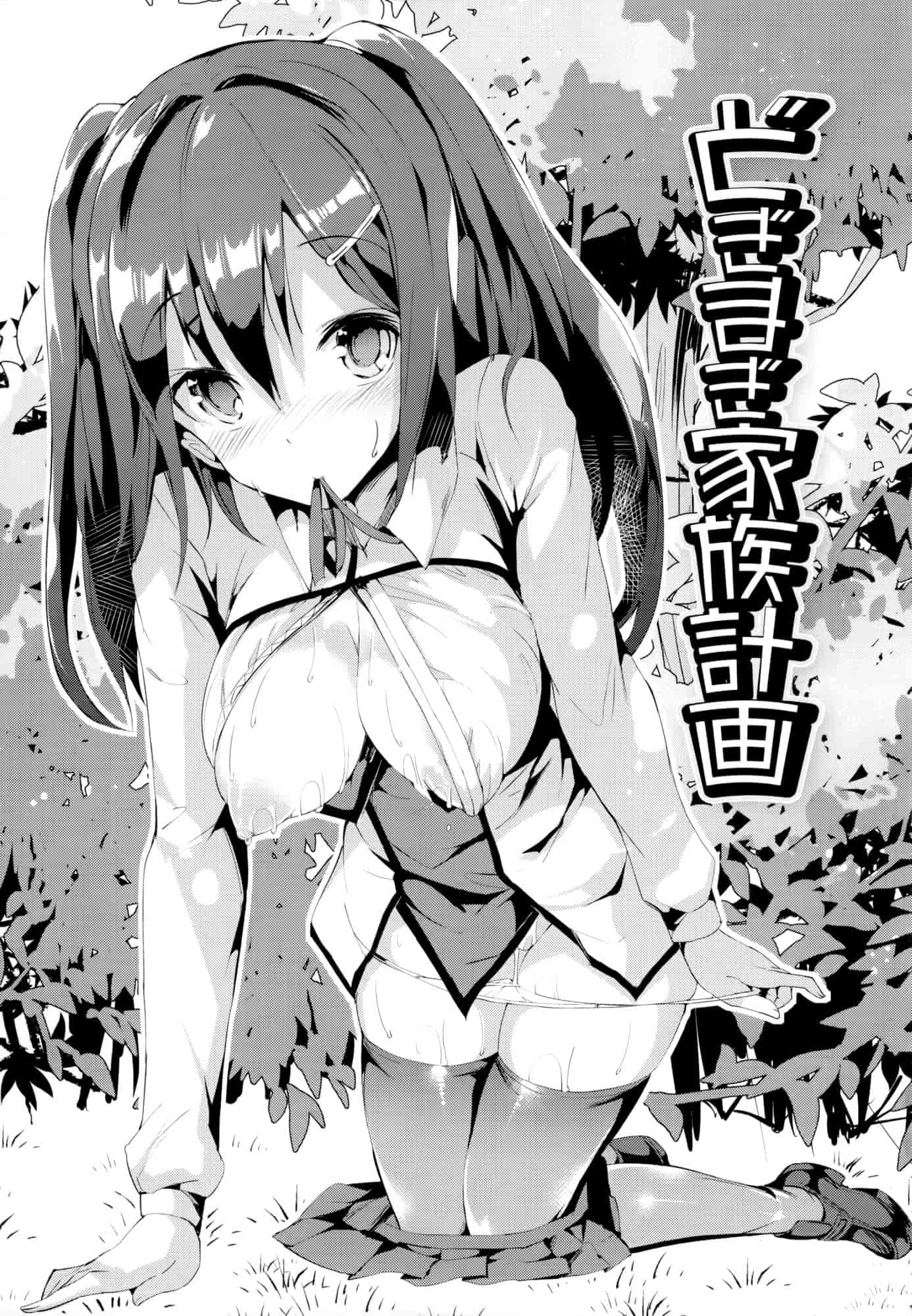 汉化版-[momi] 恋乳ているず+とらのあな限定小冊子+イラストカード [final個人漢化]_第2集