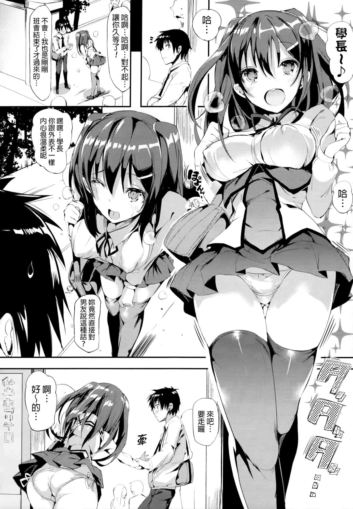 汉化版-[momi] 恋乳ているず+とらのあな限定小冊子+イラストカード [final個人漢化]_第3集