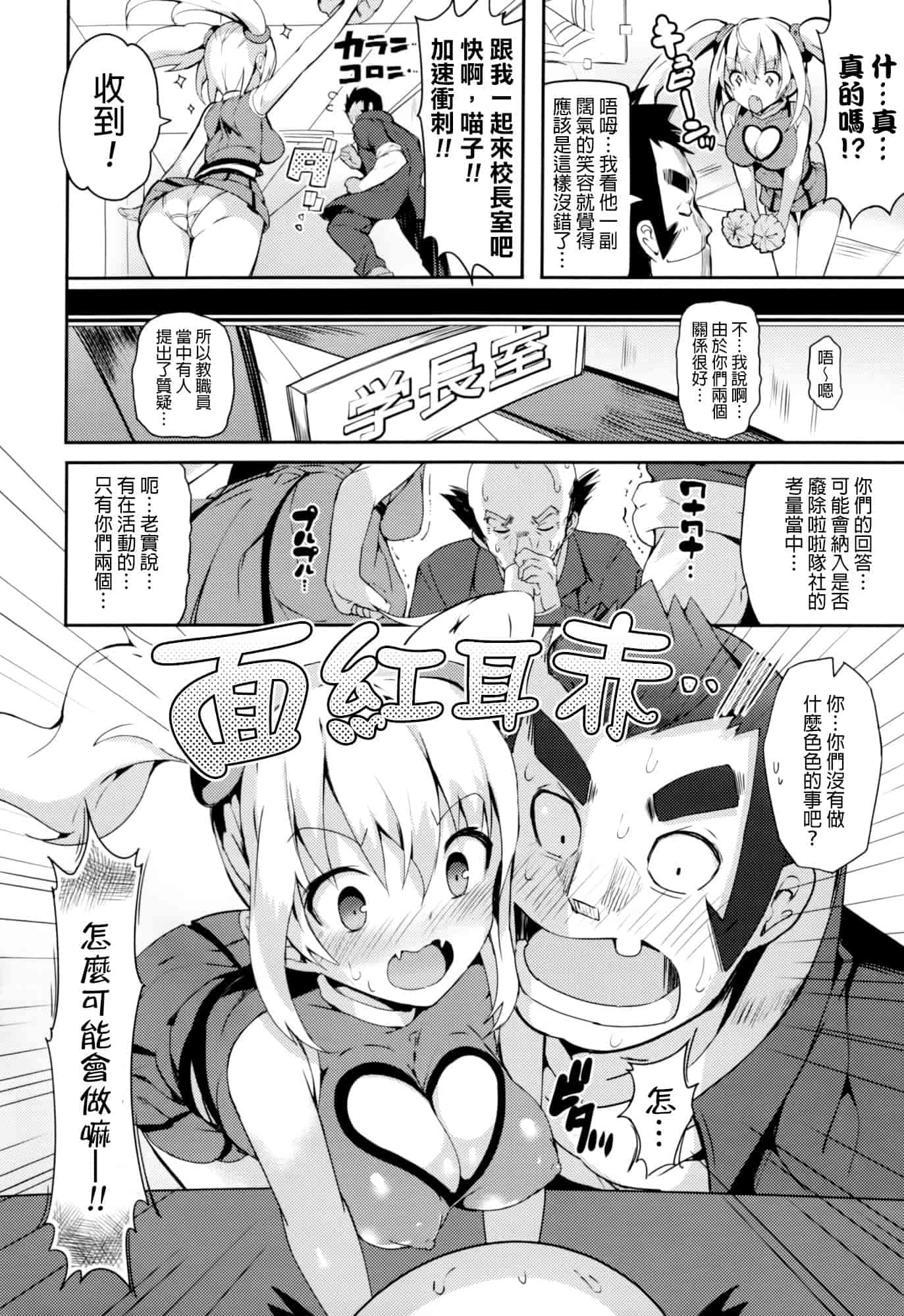 汉化版-[momi] 恋乳ているず+とらのあな限定小冊子+イラストカード [final個人漢化]_第1集