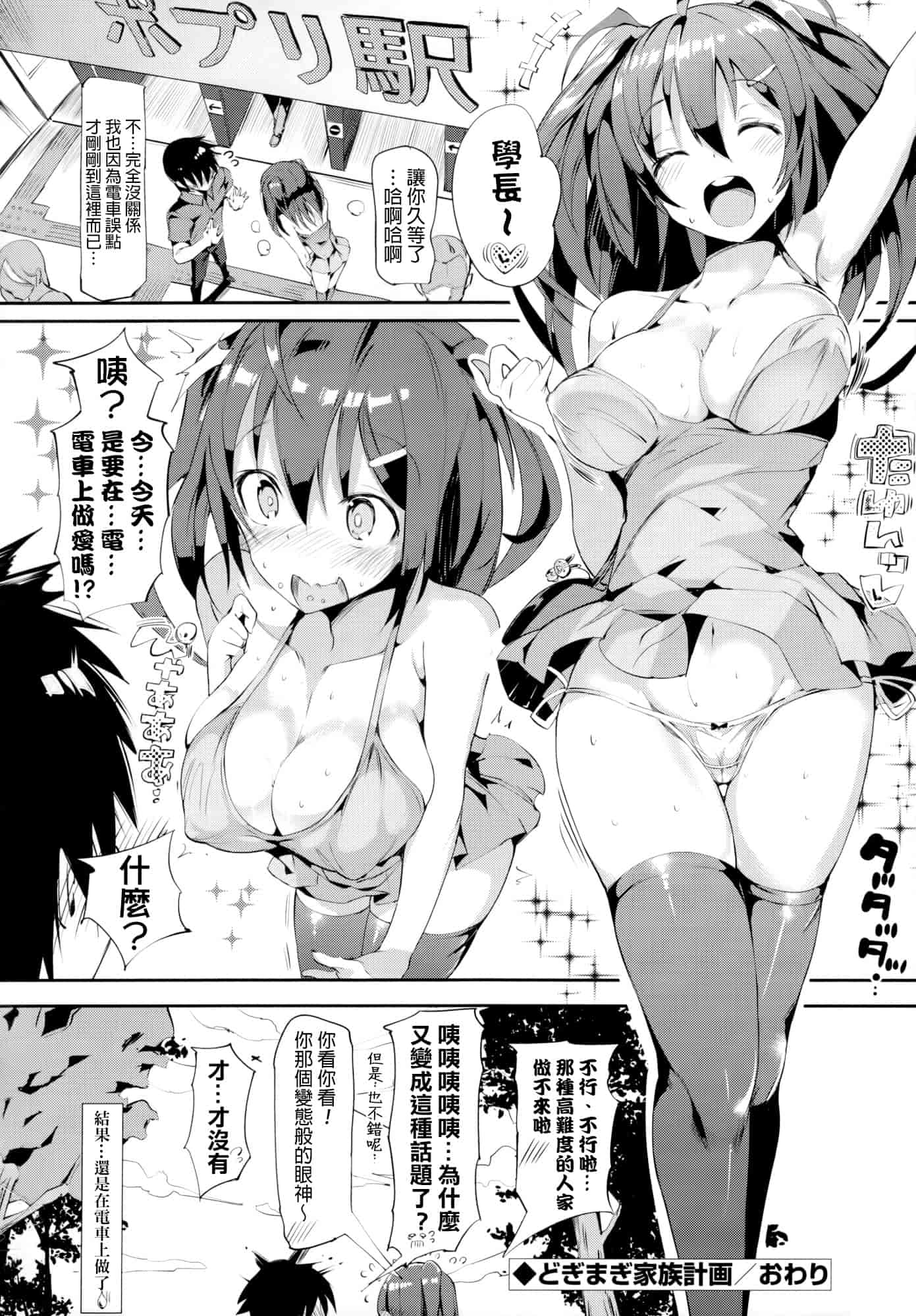 汉化版-[momi] 恋乳ているず+とらのあな限定小冊子+イラストカード [final個人漢化]_第3集