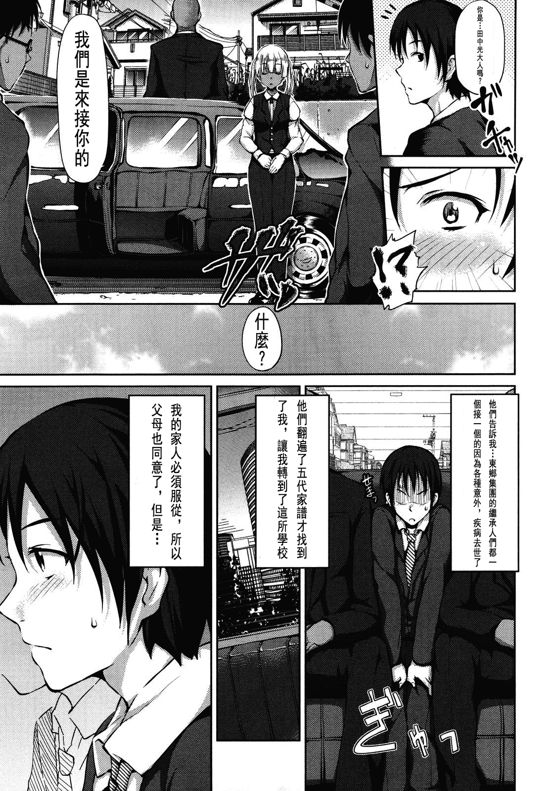 汉化版-[ryoma] 恋愛・せれぶれーしょん_第1集