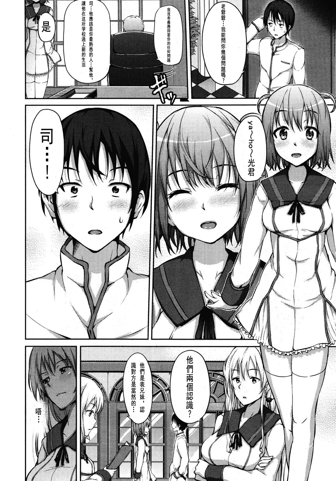 汉化版-[ryoma] 恋愛・せれぶれーしょん_第1集