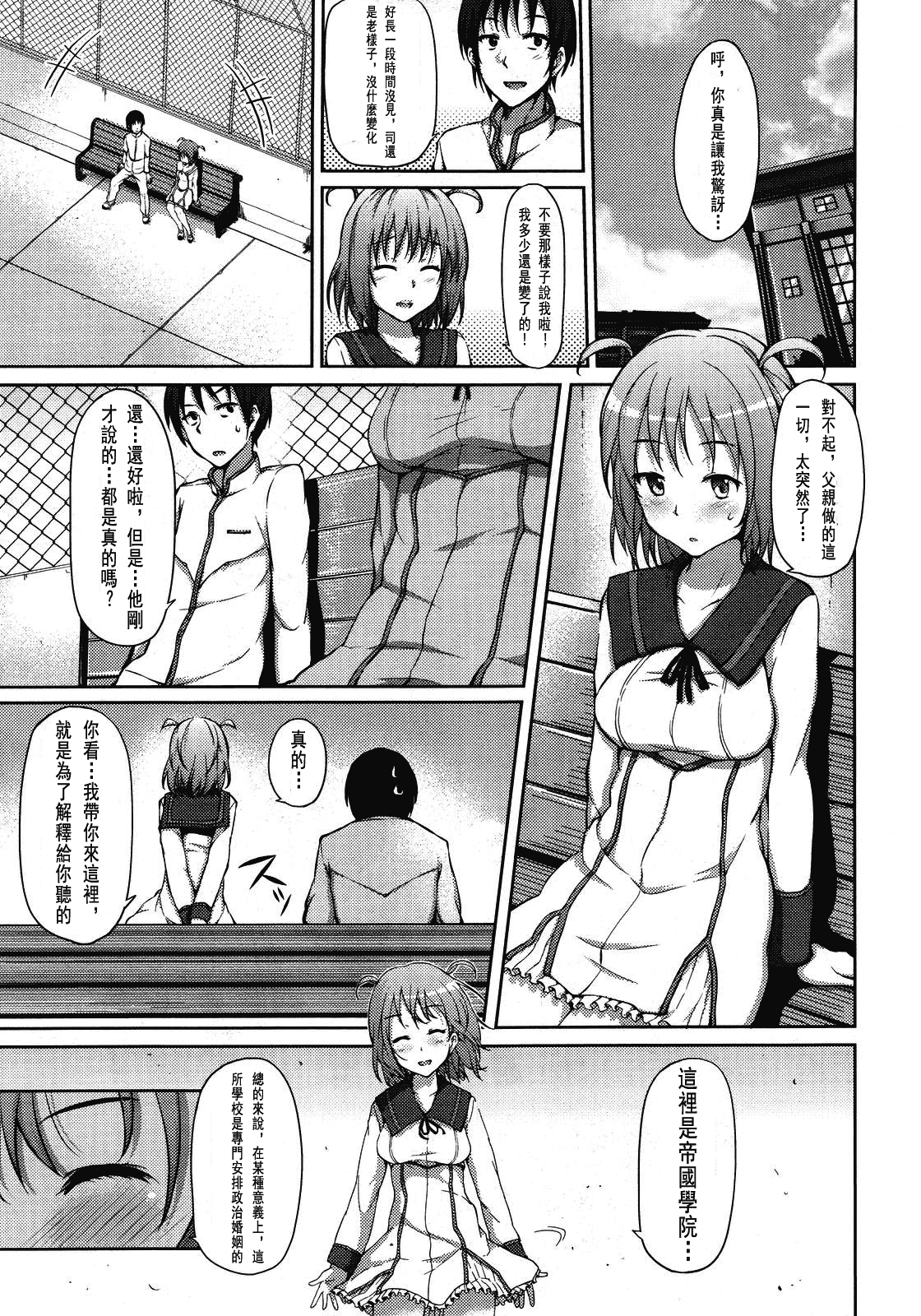 汉化版-[ryoma] 恋愛・せれぶれーしょん_第1集