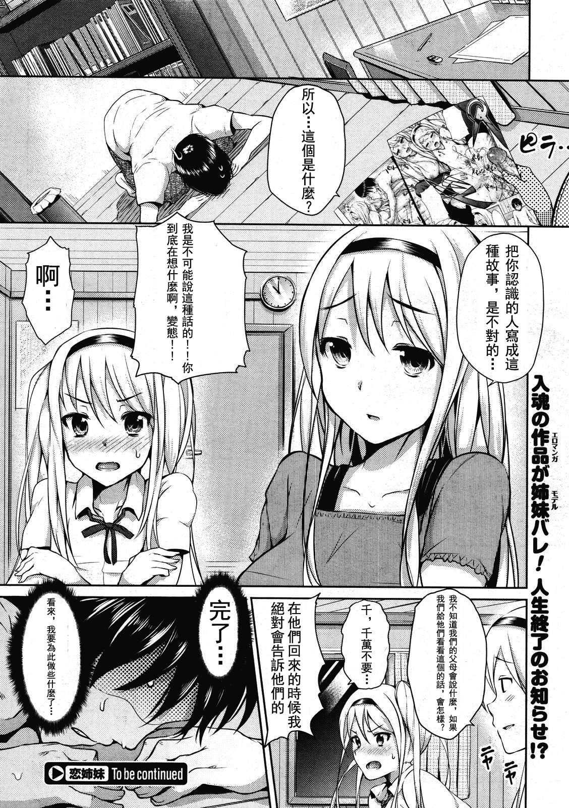 汉化版-[ryoma] 恋愛・せれぶれーしょん_第4集