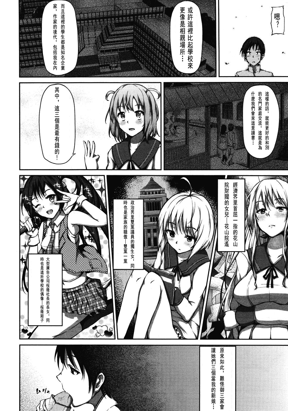 汉化版-[ryoma] 恋愛・せれぶれーしょん_第1集