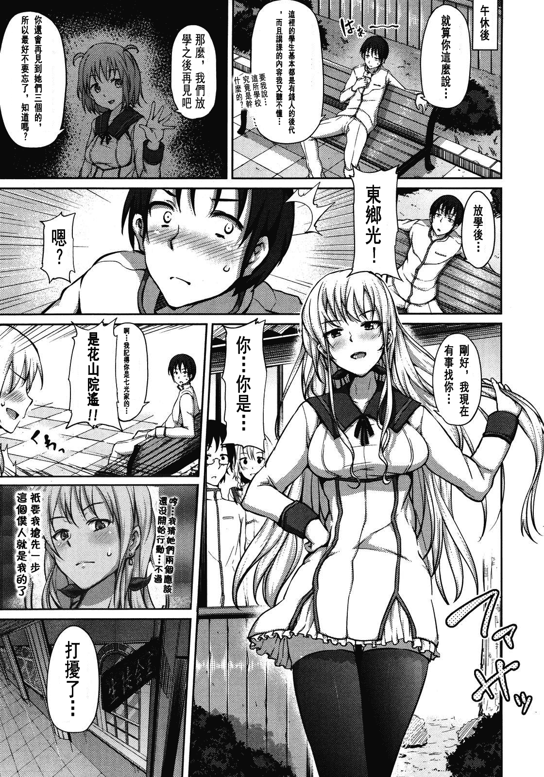 汉化版-[ryoma] 恋愛・せれぶれーしょん_第1集