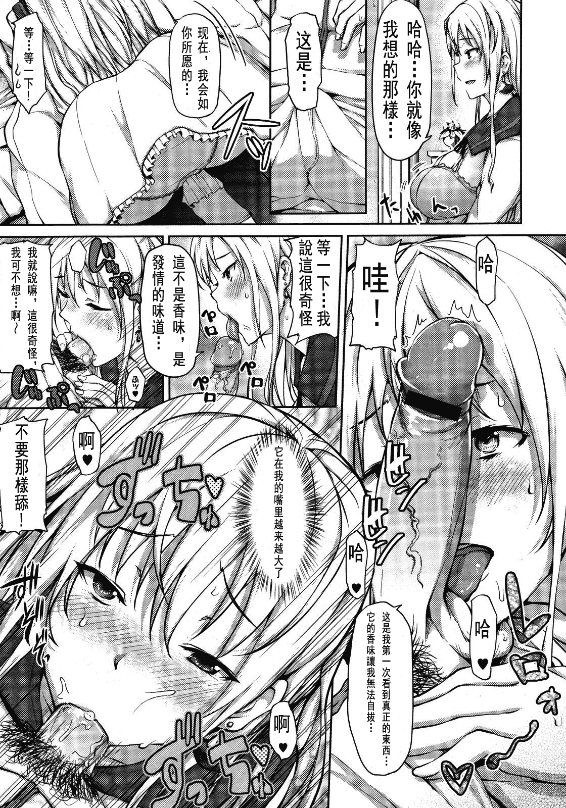 汉化版-[ryoma] 恋愛・せれぶれーしょん_第1集