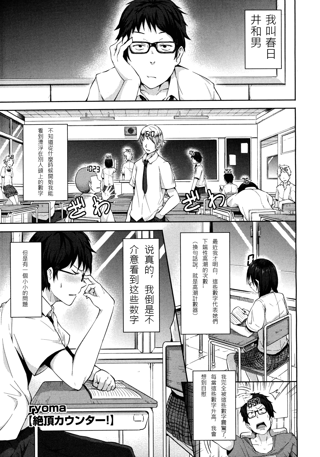 汉化版-[ryoma] 恋愛・せれぶれーしょん_第5集