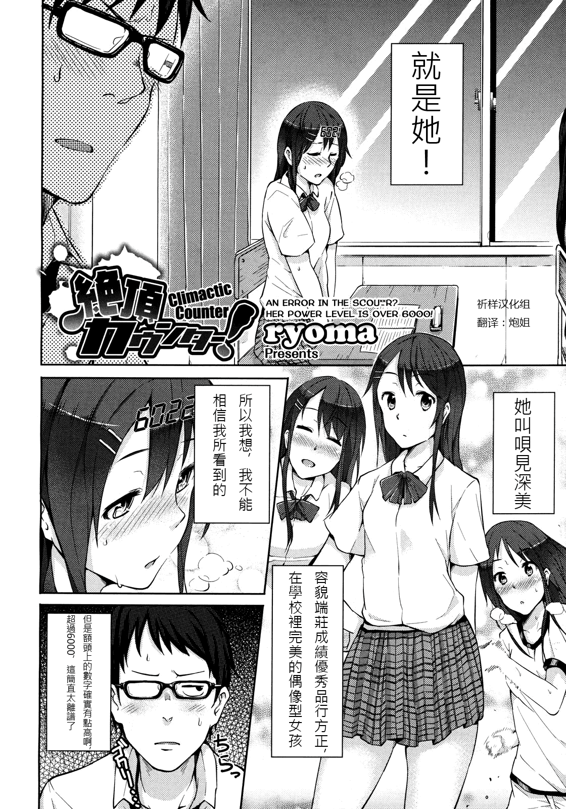 汉化版-[ryoma] 恋愛・せれぶれーしょん_第5集