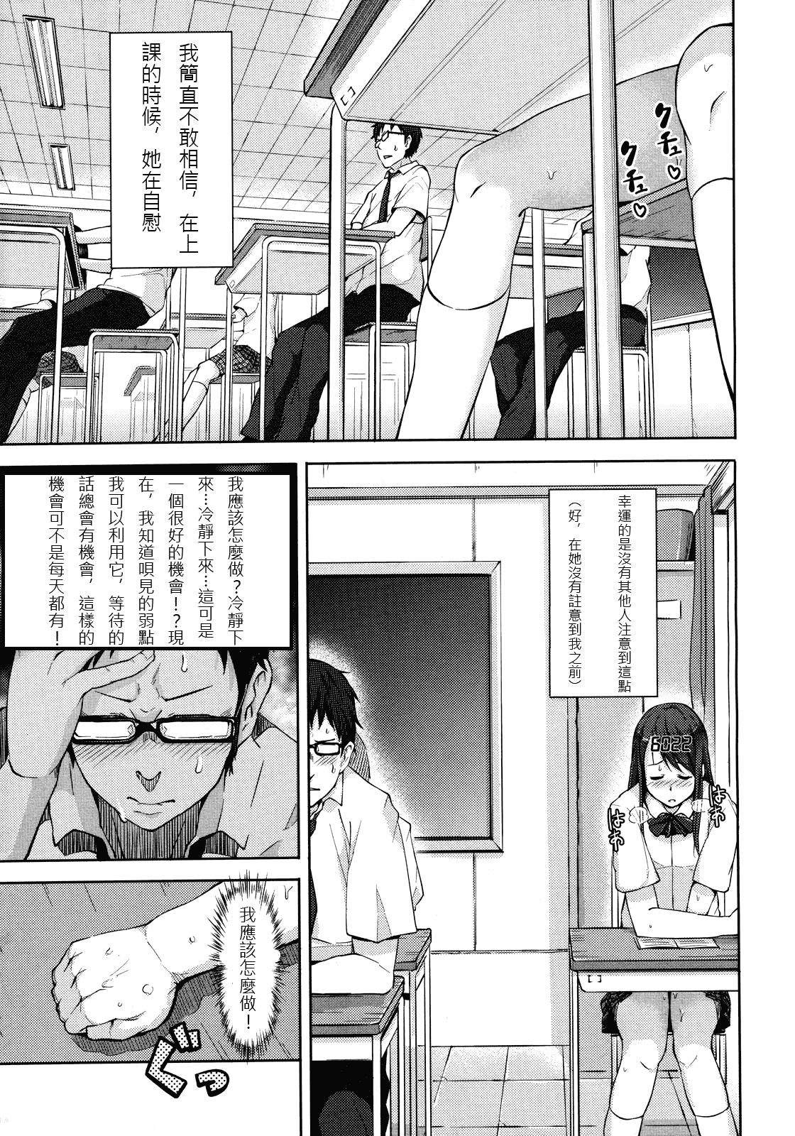 汉化版-[ryoma] 恋愛・せれぶれーしょん_第5集