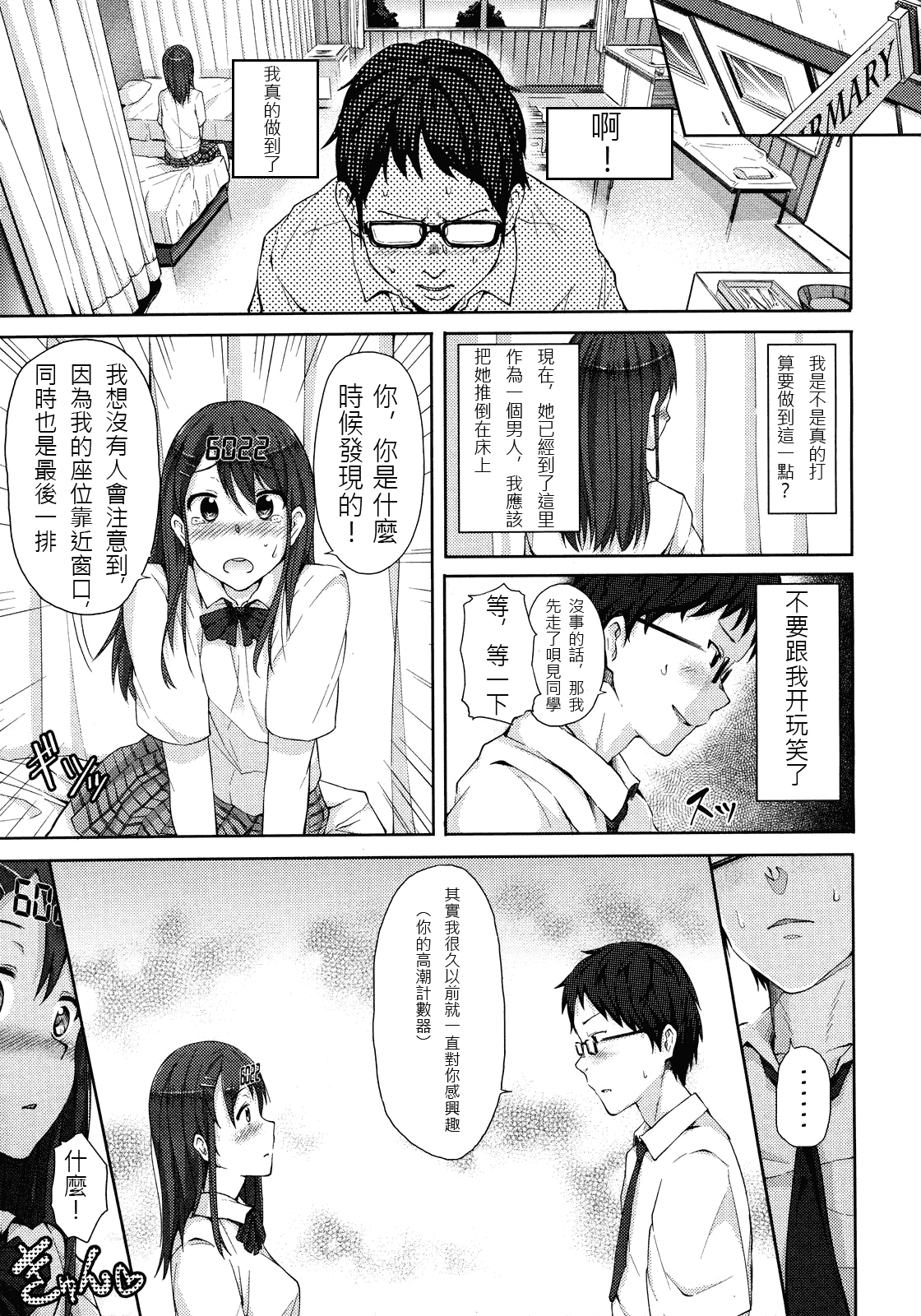 汉化版-[ryoma] 恋愛・せれぶれーしょん_第5集