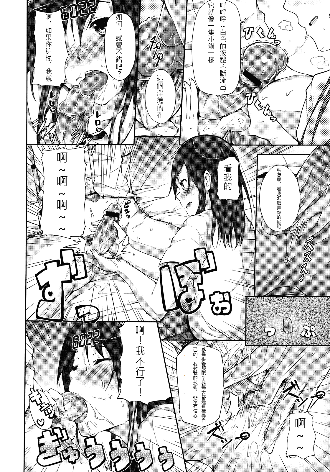 汉化版-[ryoma] 恋愛・せれぶれーしょん_第5集