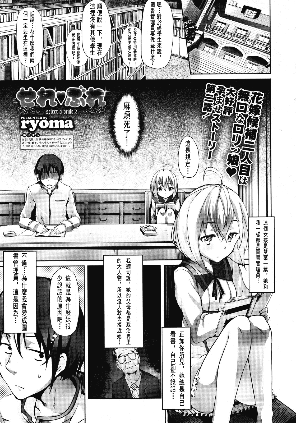汉化版-[ryoma] 恋愛・せれぶれーしょん_第1集