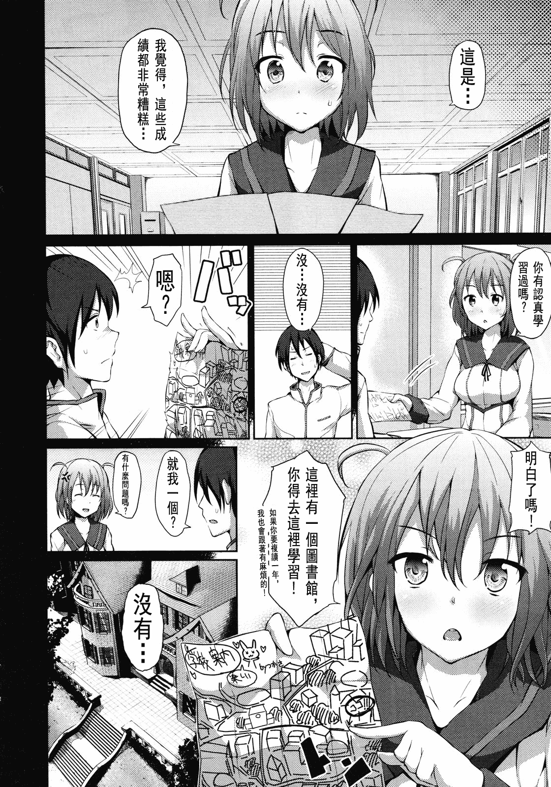 汉化版-[ryoma] 恋愛・せれぶれーしょん_第1集