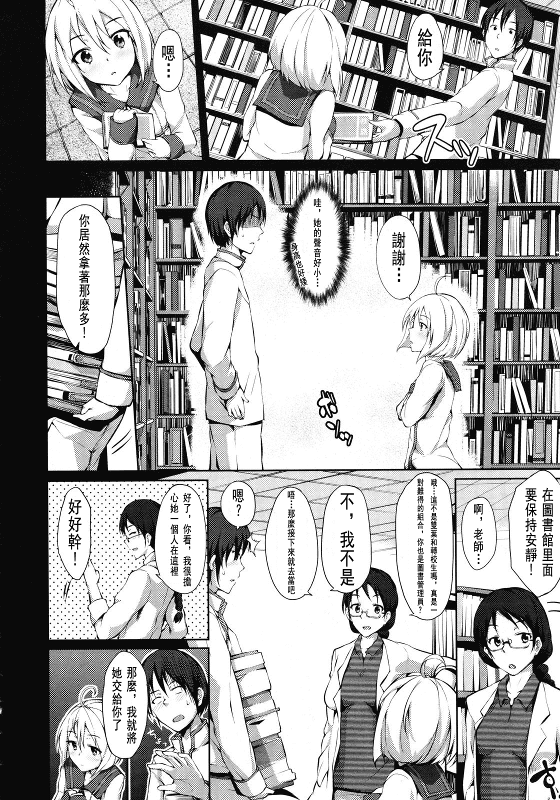 汉化版-[ryoma] 恋愛・せれぶれーしょん_第1集