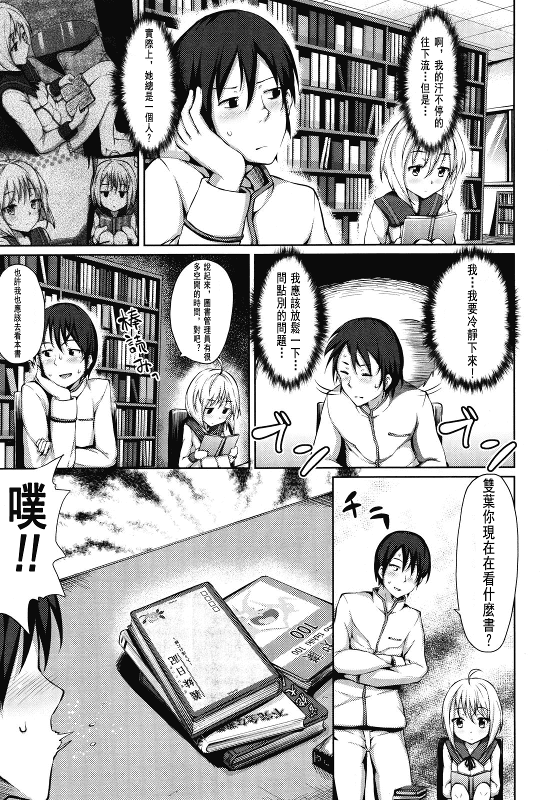 汉化版-[ryoma] 恋愛・せれぶれーしょん_第1集