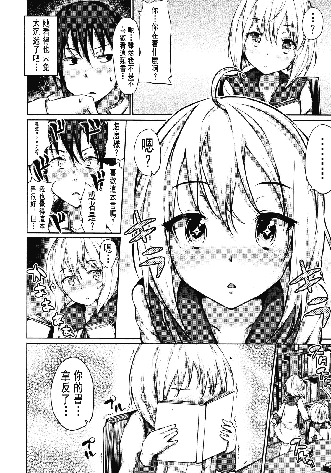 汉化版-[ryoma] 恋愛・せれぶれーしょん_第1集