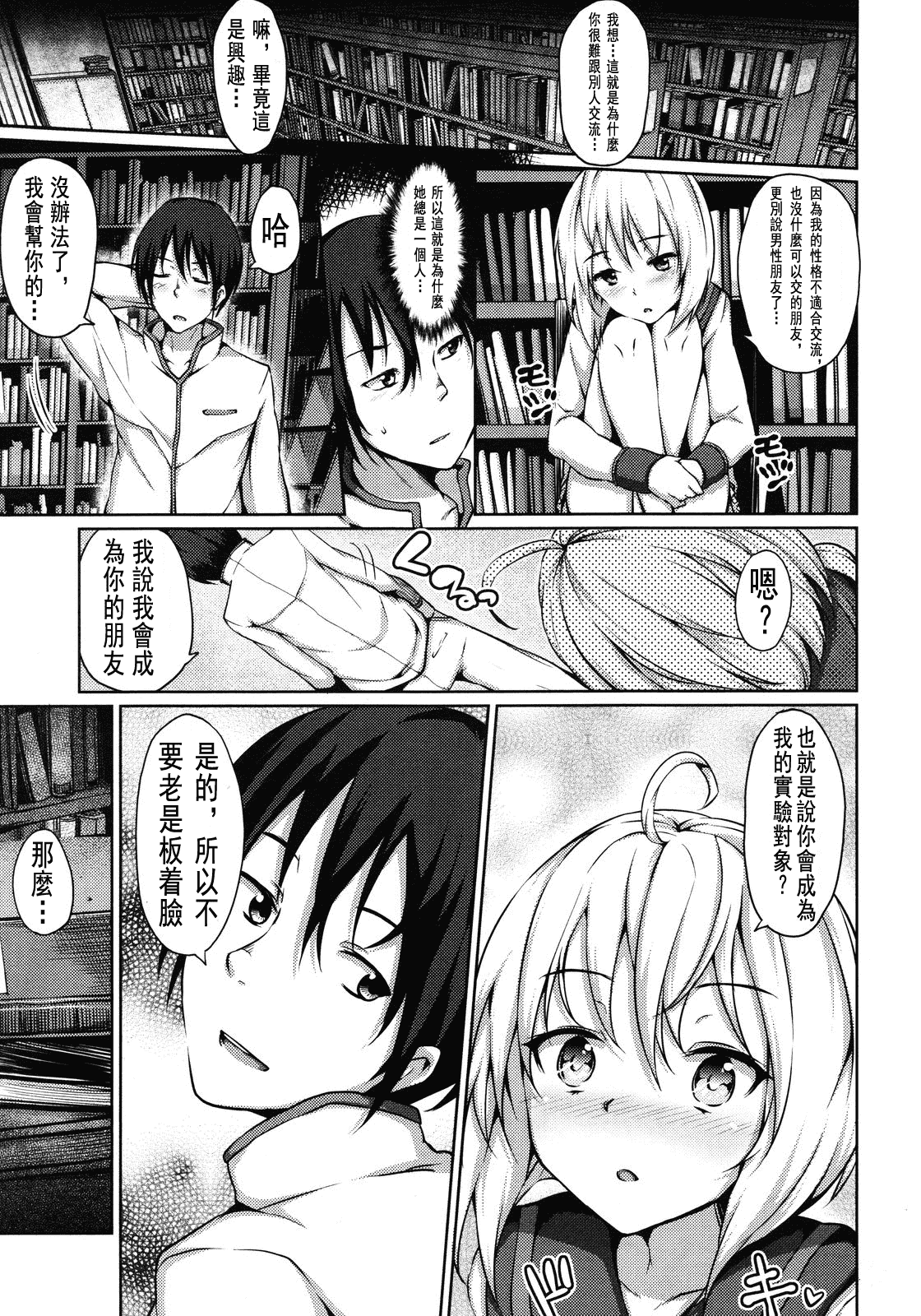 汉化版-[ryoma] 恋愛・せれぶれーしょん_第1集