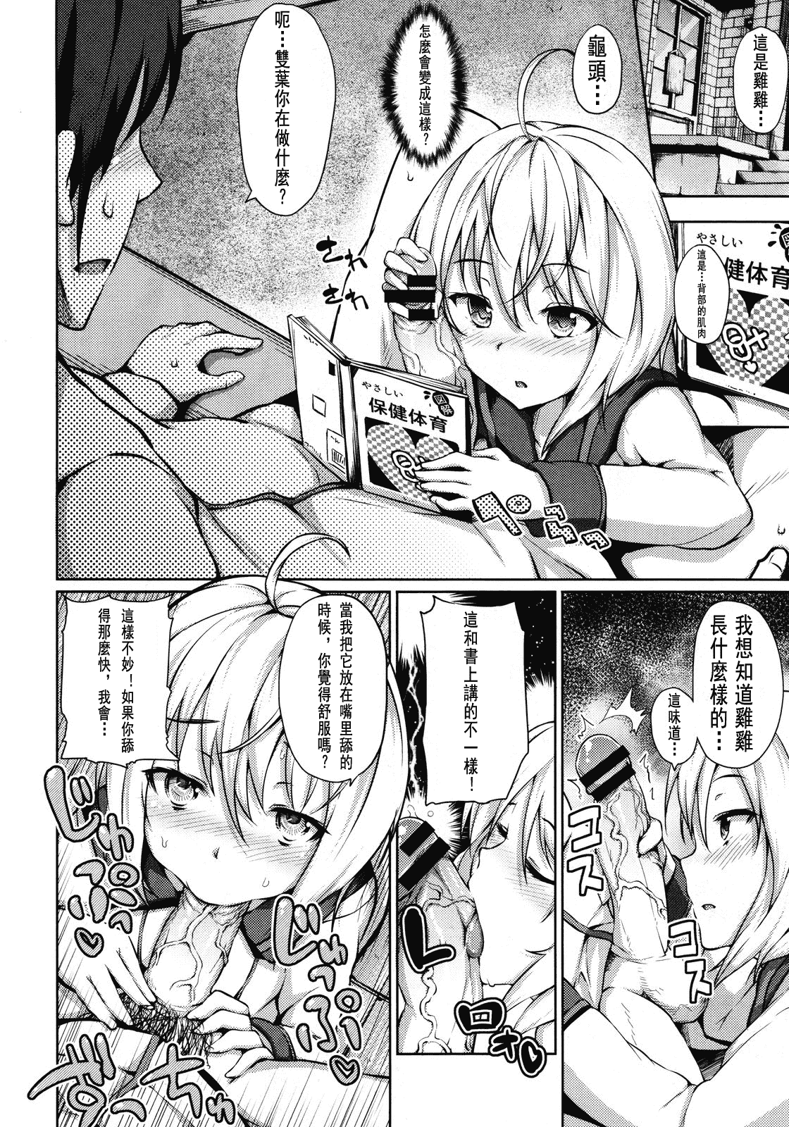 汉化版-[ryoma] 恋愛・せれぶれーしょん_第1集