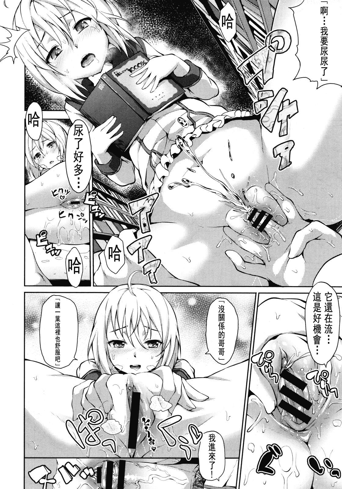 汉化版-[ryoma] 恋愛・せれぶれーしょん_第1集