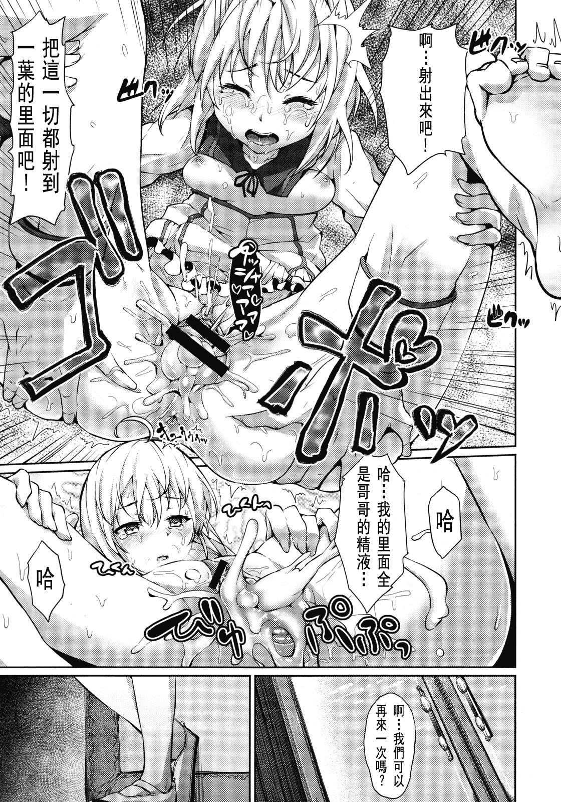 汉化版-[ryoma] 恋愛・せれぶれーしょん_第2集