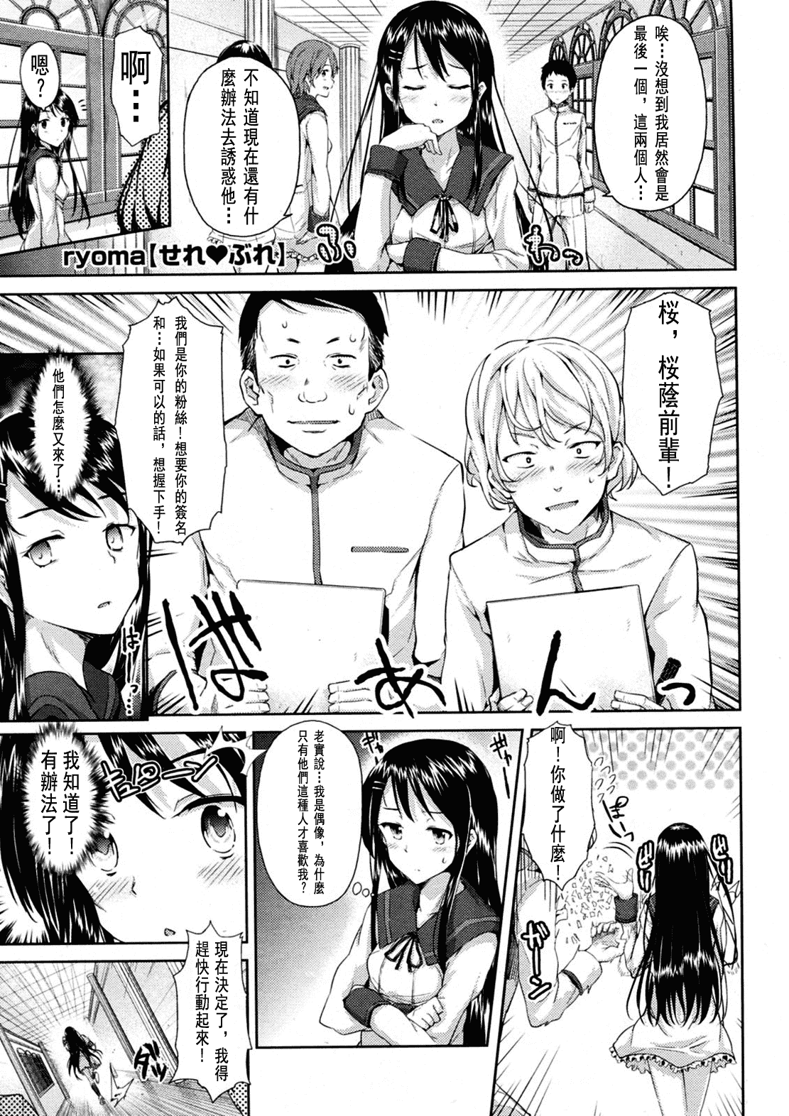 汉化版-[ryoma] 恋愛・せれぶれーしょん_第2集