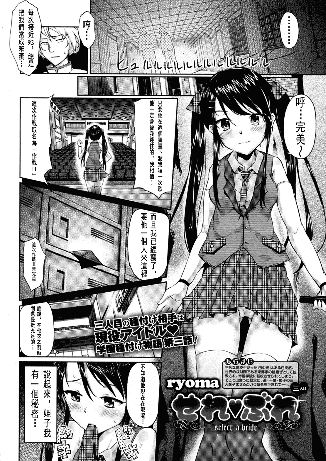 汉化版-[ryoma] 恋愛・せれぶれーしょん_第2集