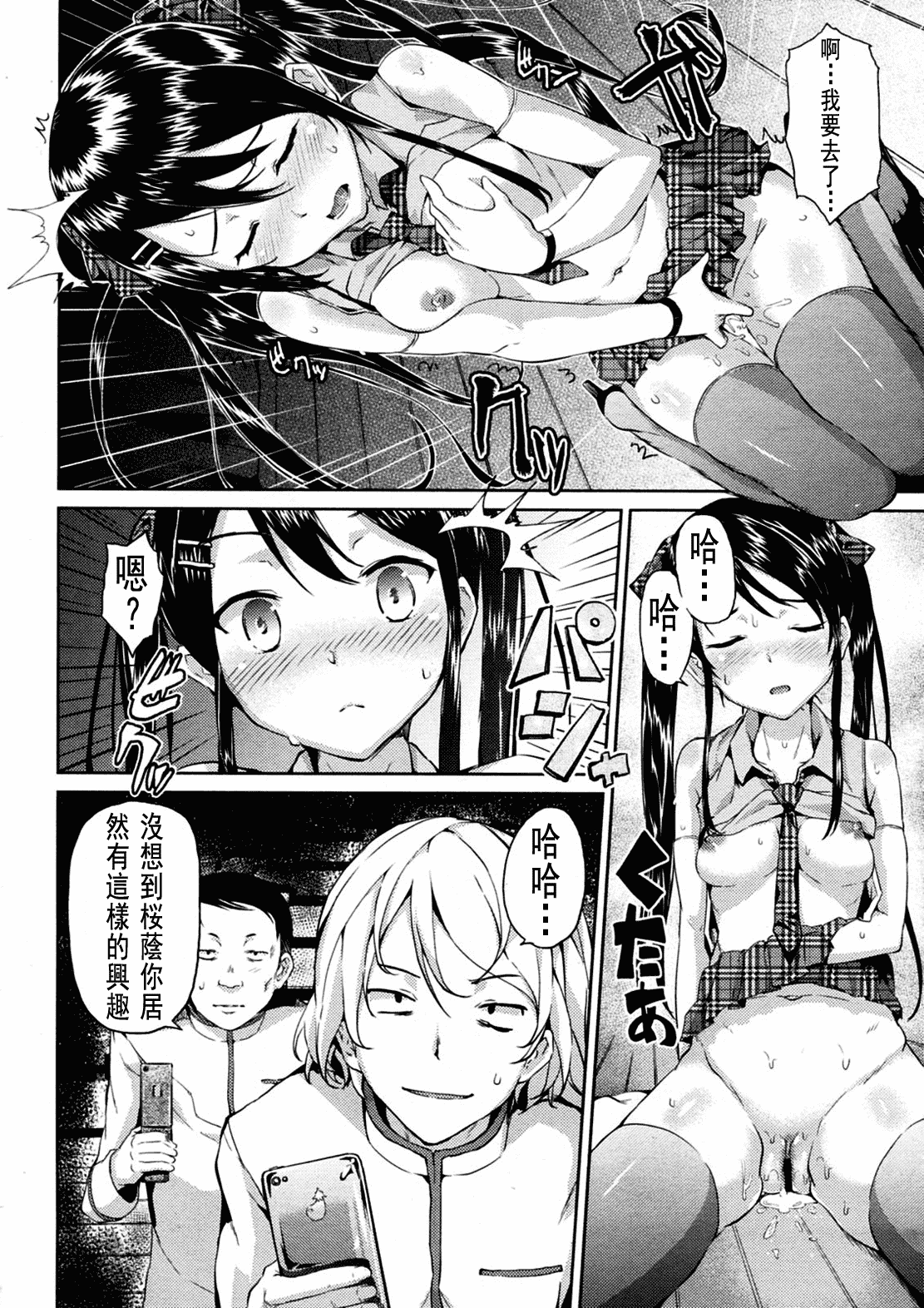 汉化版-[ryoma] 恋愛・せれぶれーしょん_第2集