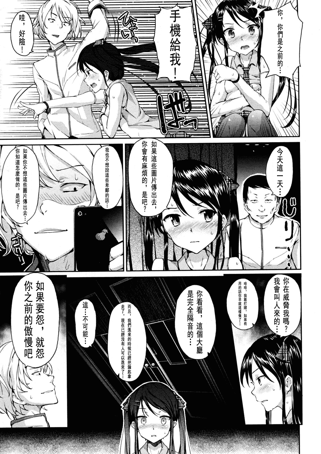 汉化版-[ryoma] 恋愛・せれぶれーしょん_第2集