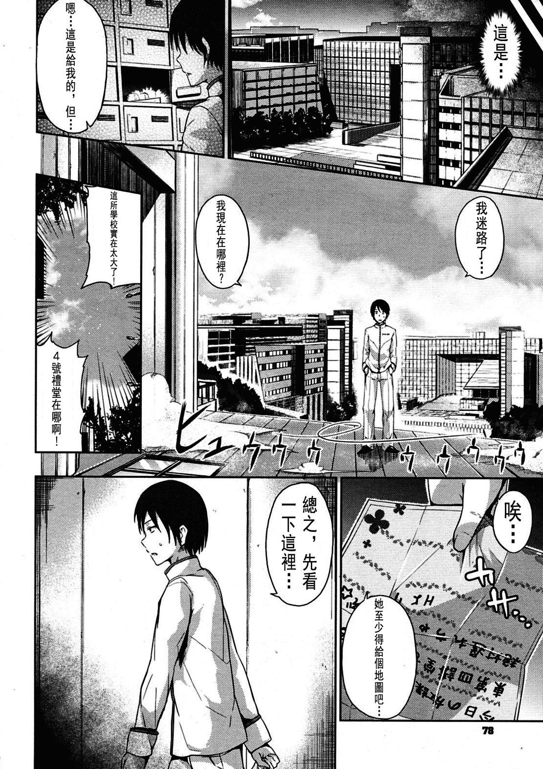 汉化版-[ryoma] 恋愛・せれぶれーしょん_第2集