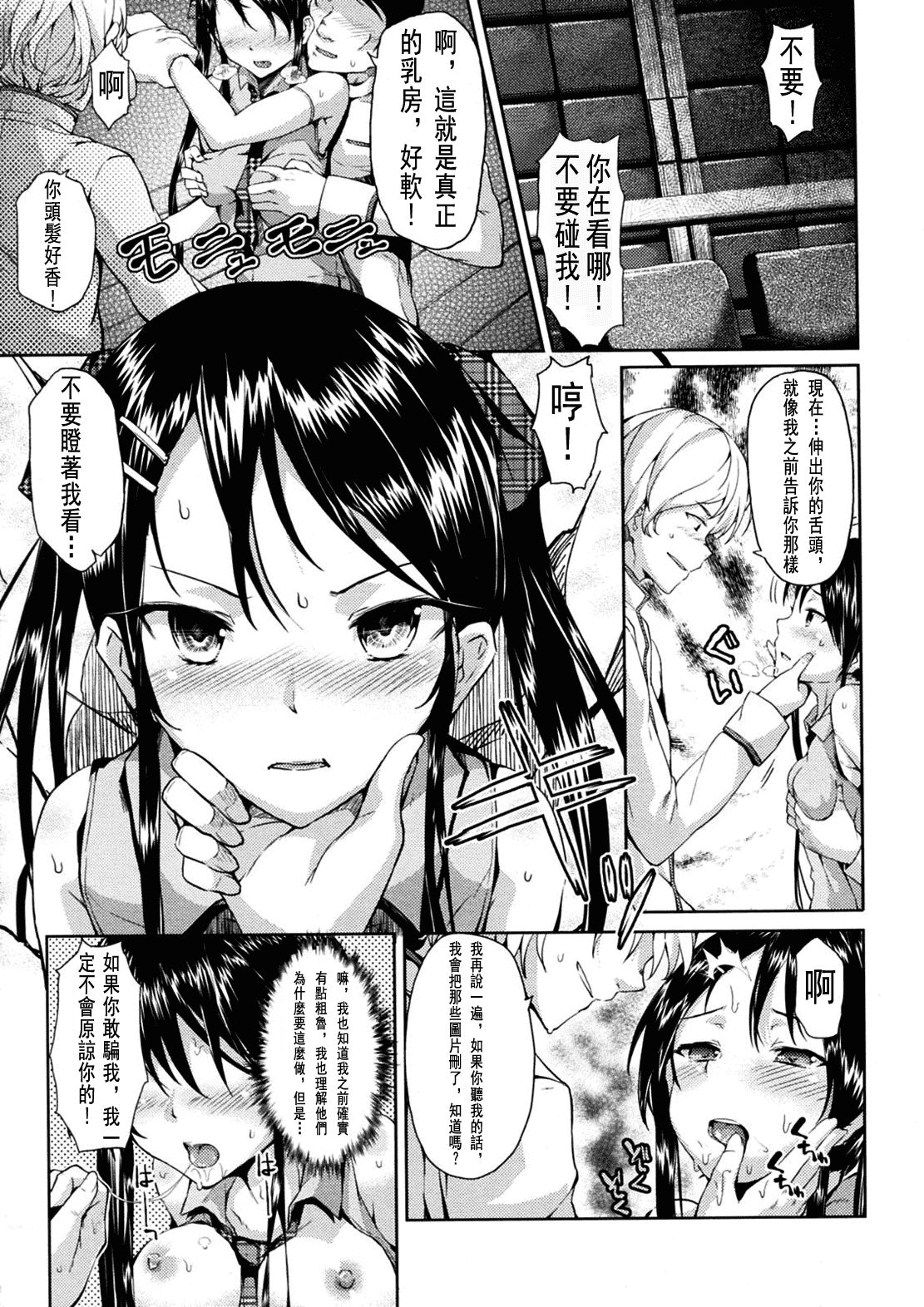 汉化版-[ryoma] 恋愛・せれぶれーしょん_第2集