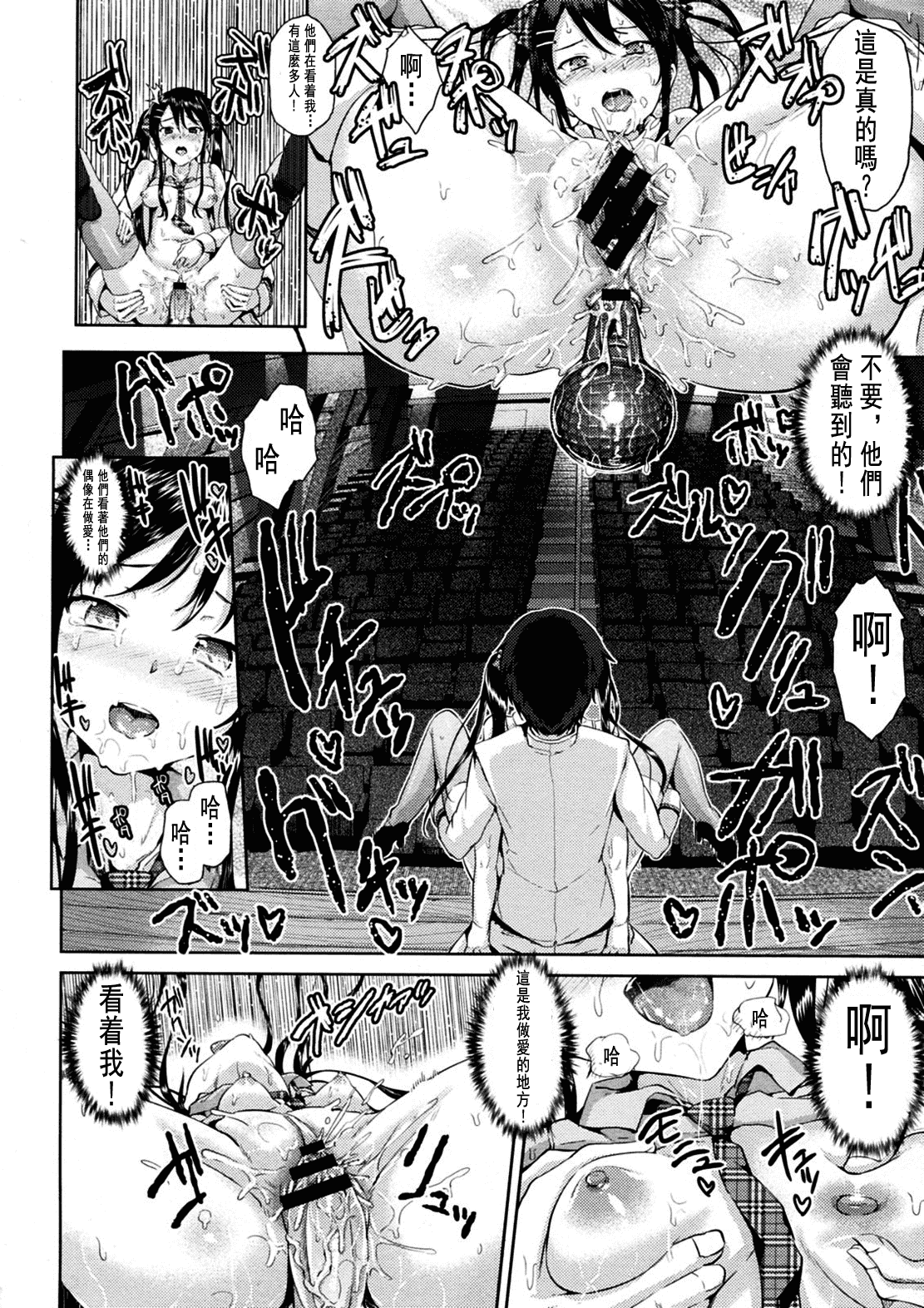 汉化版-[ryoma] 恋愛・せれぶれーしょん_第2集