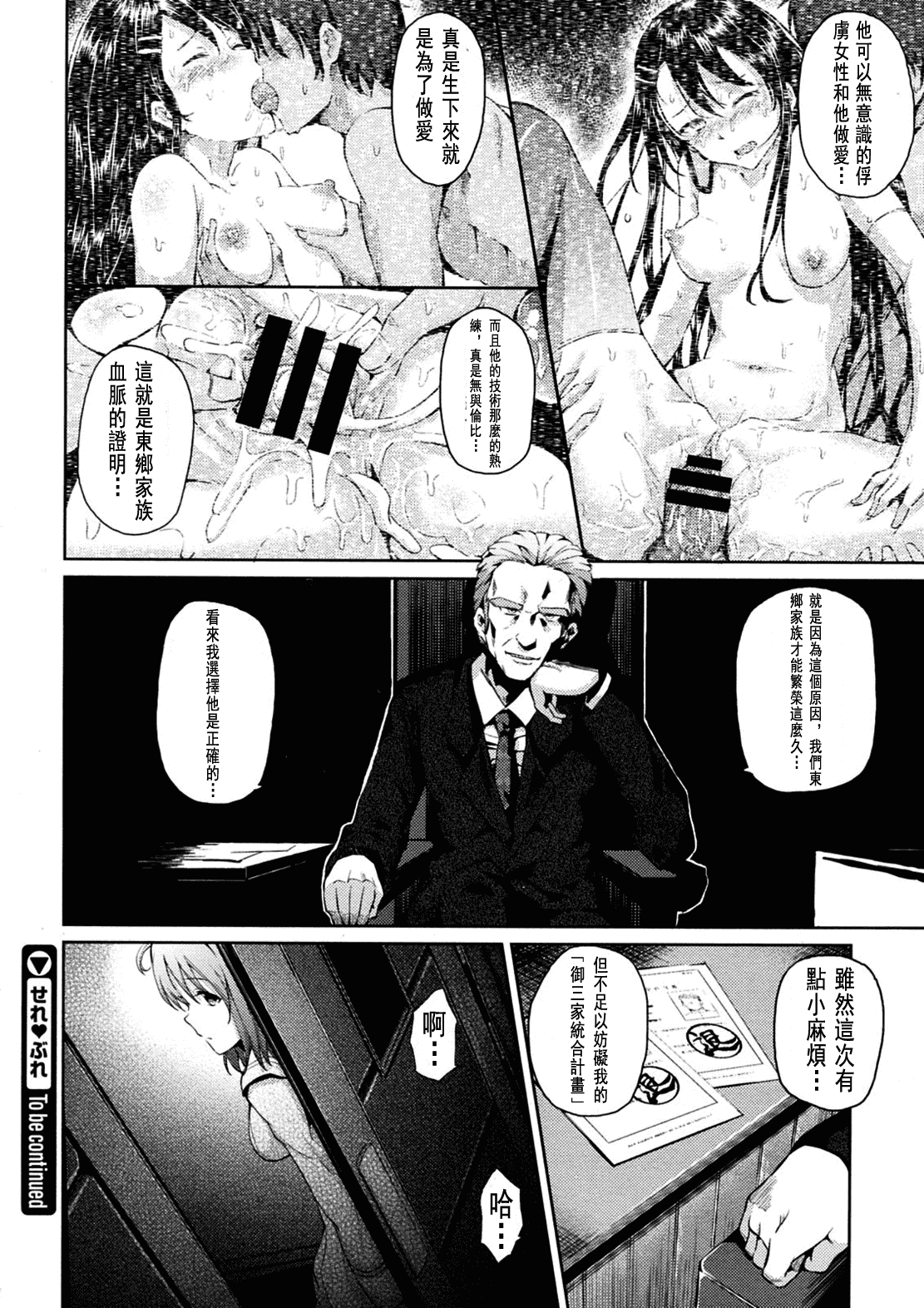 汉化版-[ryoma] 恋愛・せれぶれーしょん_第2集