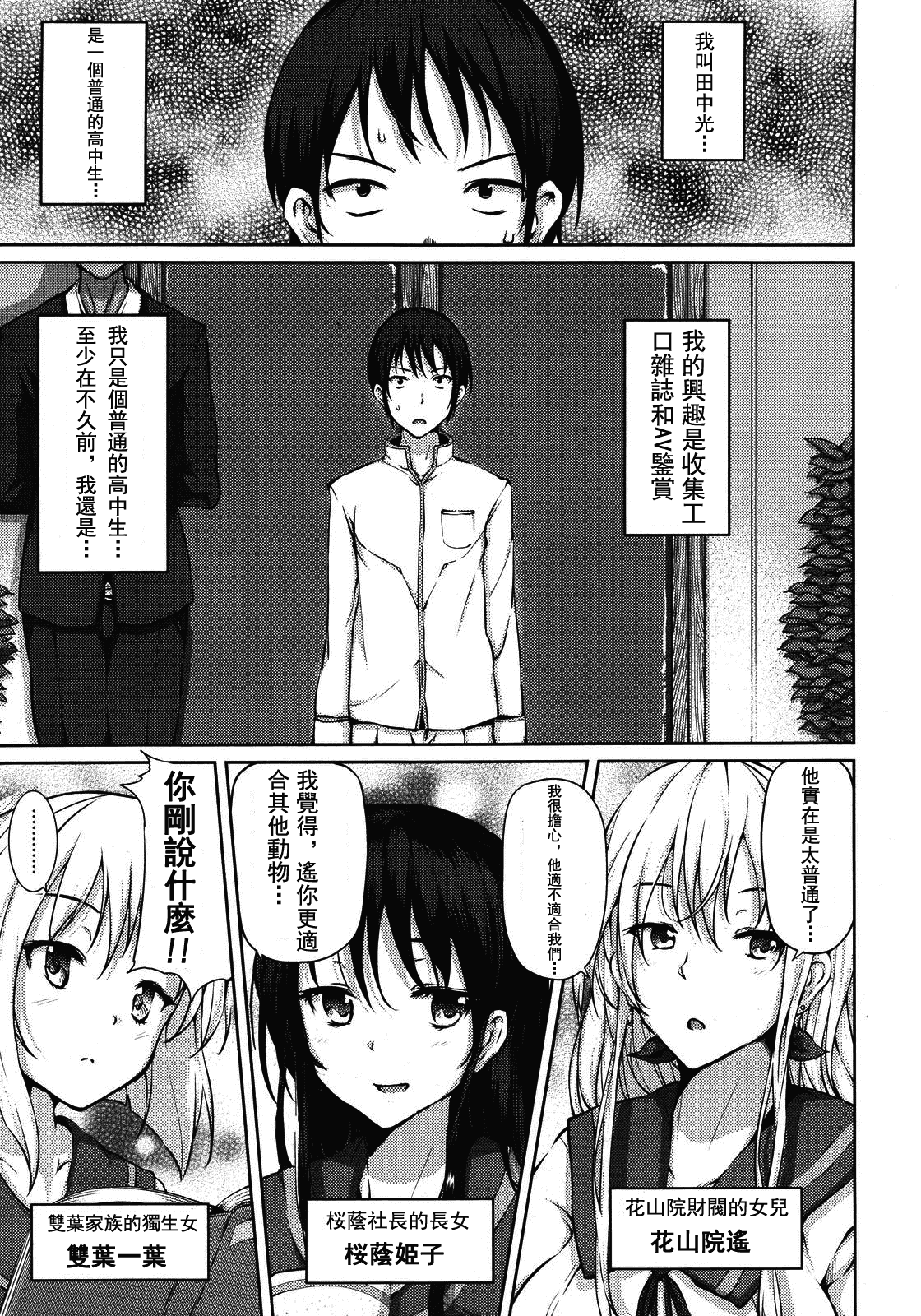 汉化版-[ryoma] 恋愛・せれぶれーしょん_第1集