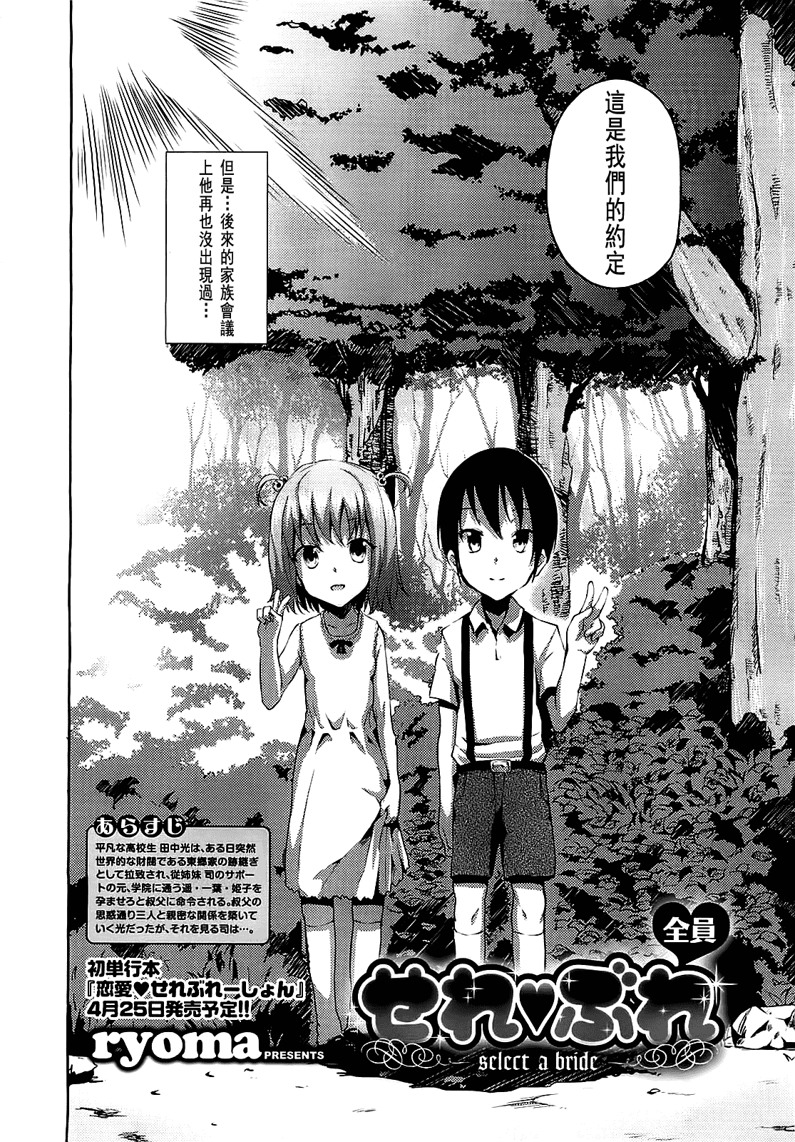 汉化版-[ryoma] 恋愛・せれぶれーしょん_第2集
