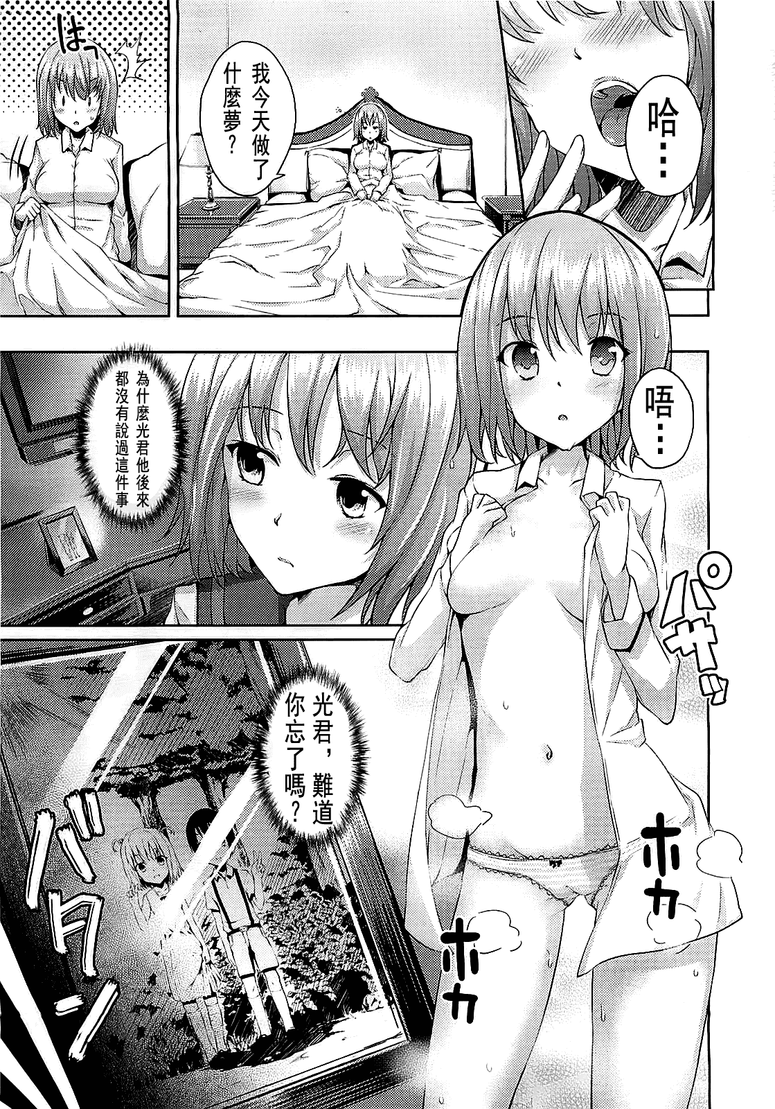 汉化版-[ryoma] 恋愛・せれぶれーしょん_第2集