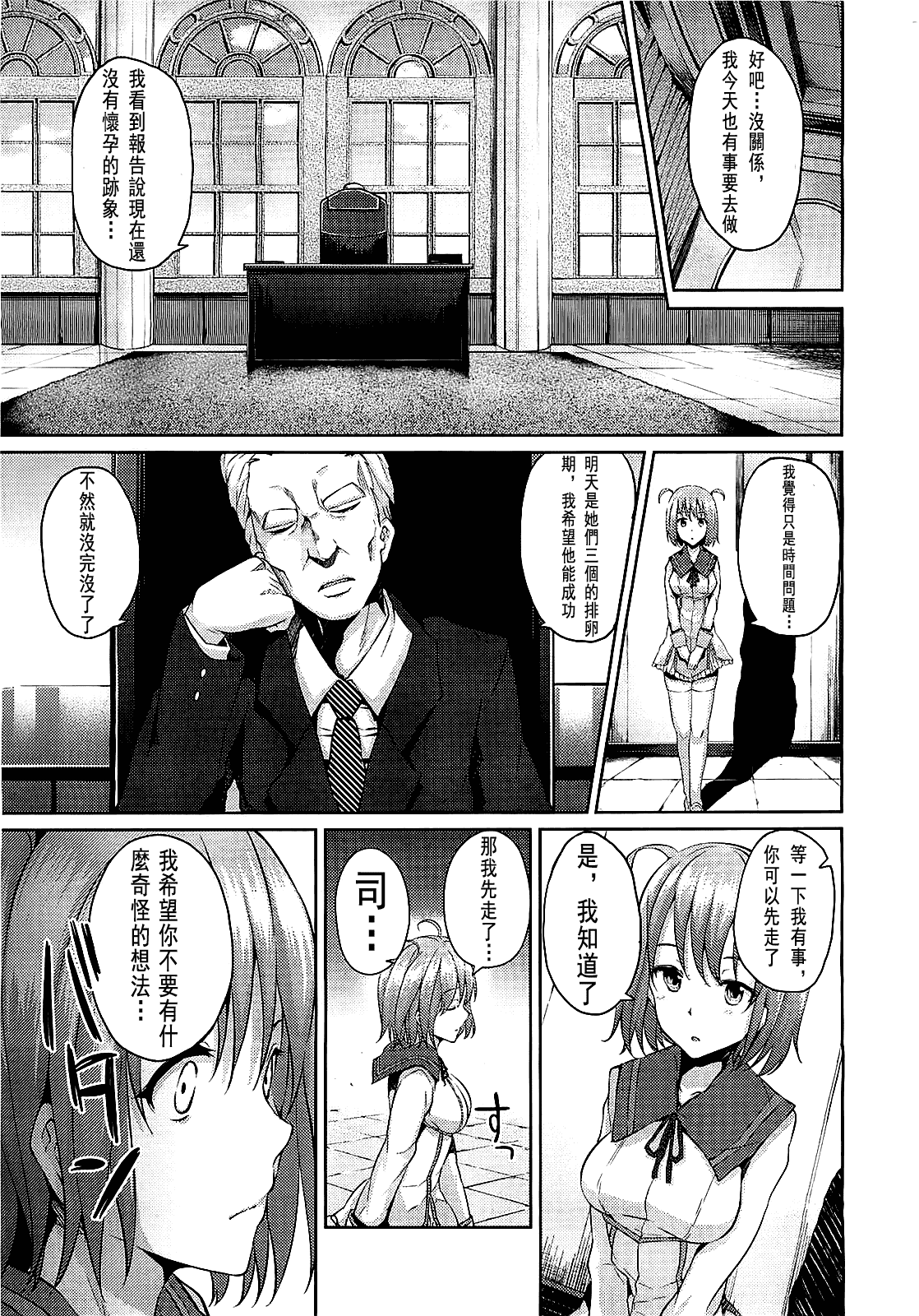 汉化版-[ryoma] 恋愛・せれぶれーしょん_第2集