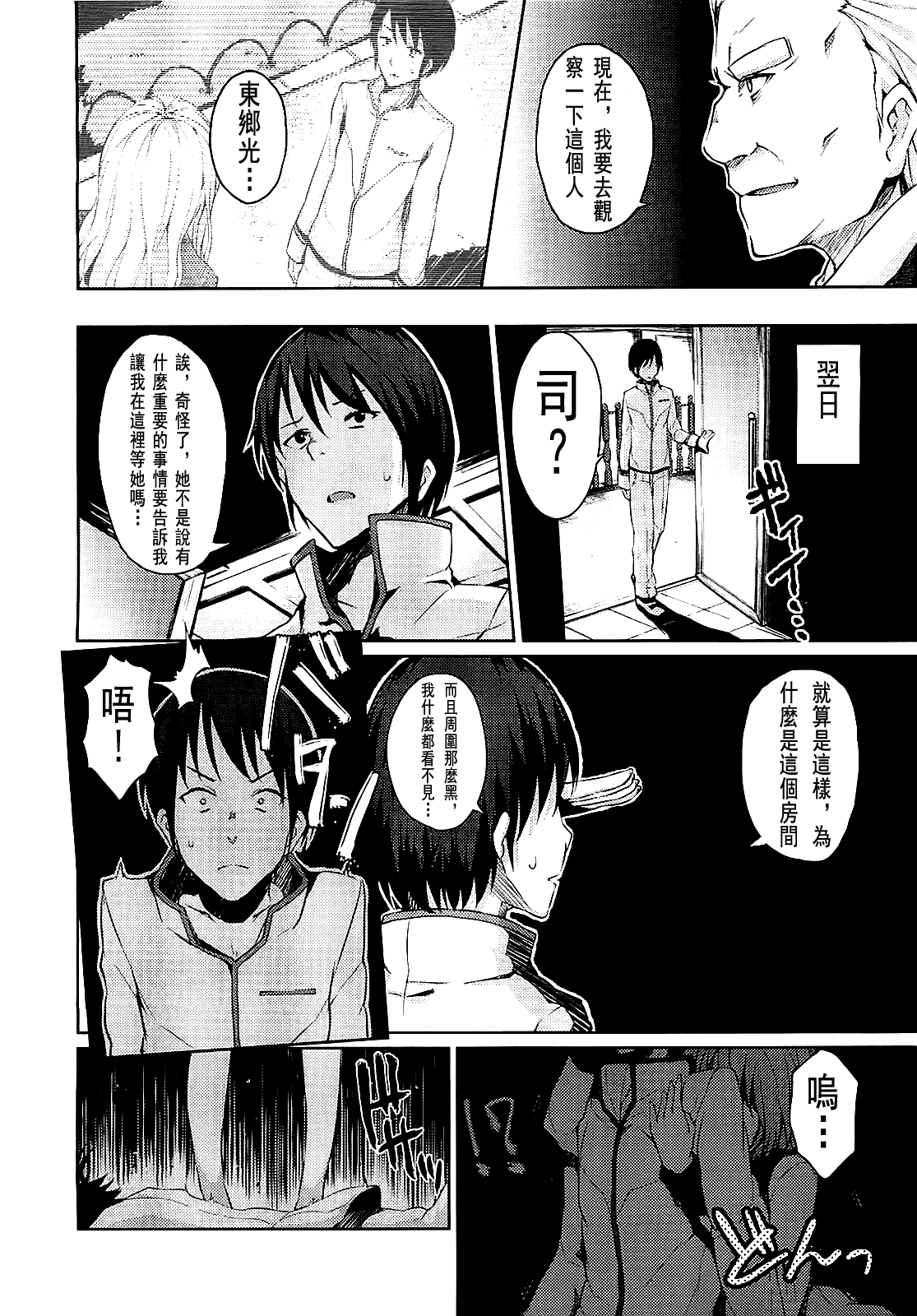 汉化版-[ryoma] 恋愛・せれぶれーしょん_第3集