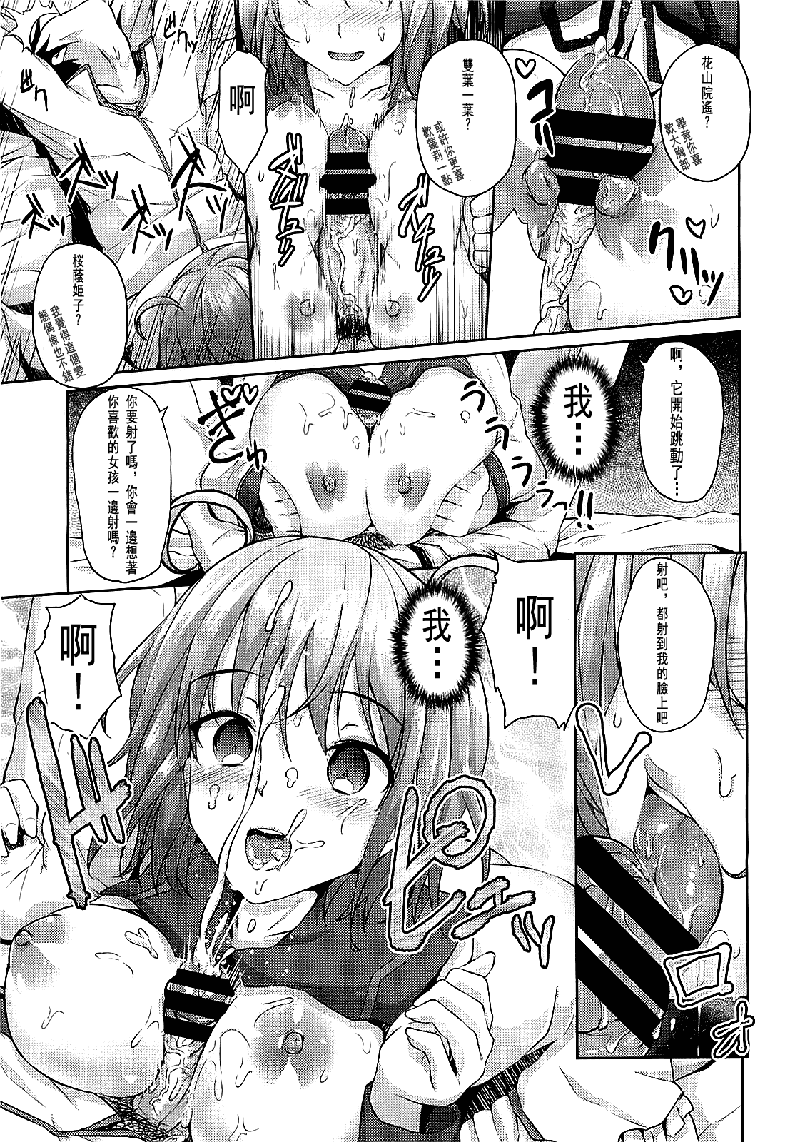 汉化版-[ryoma] 恋愛・せれぶれーしょん_第3集