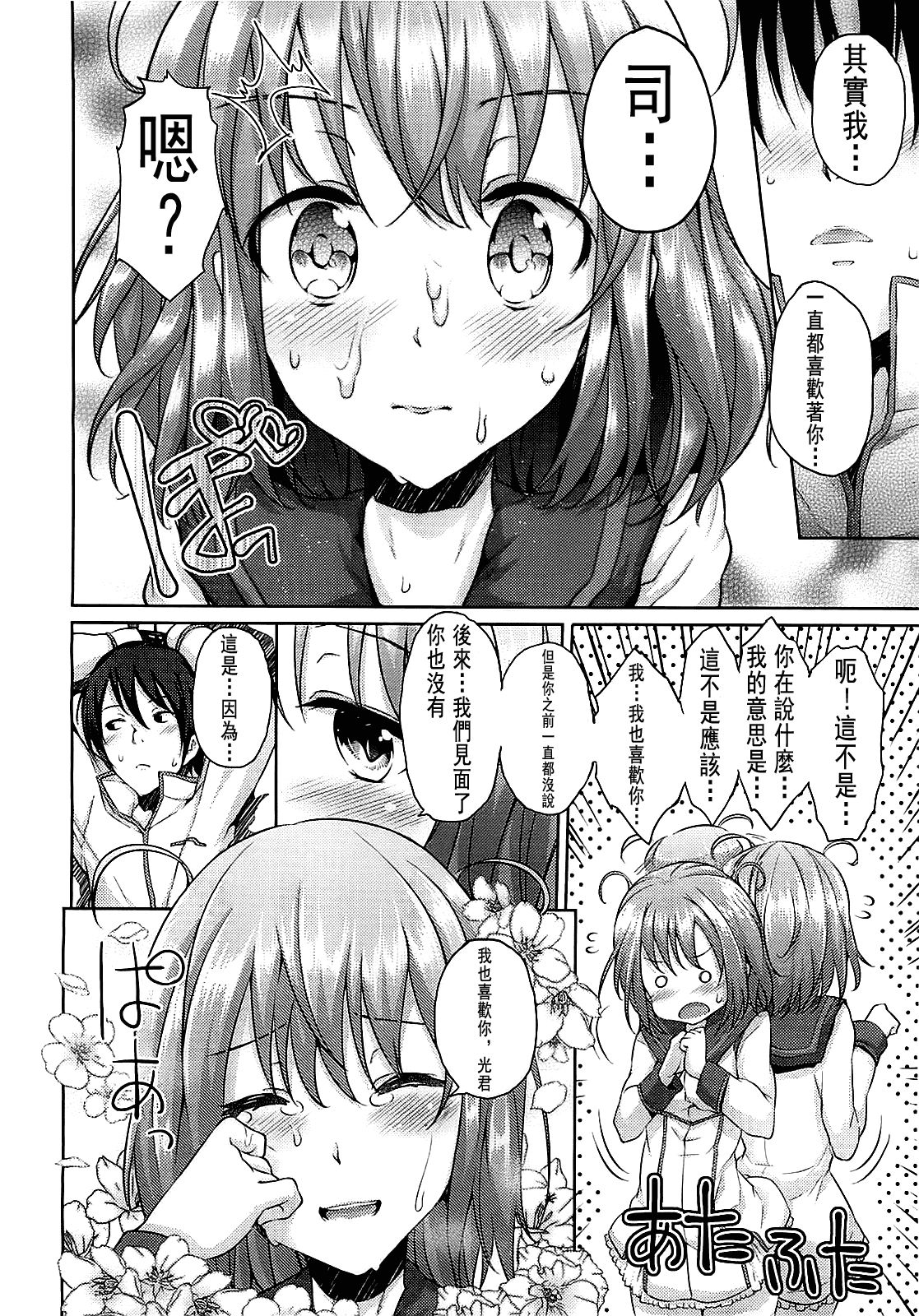 汉化版-[ryoma] 恋愛・せれぶれーしょん_第3集