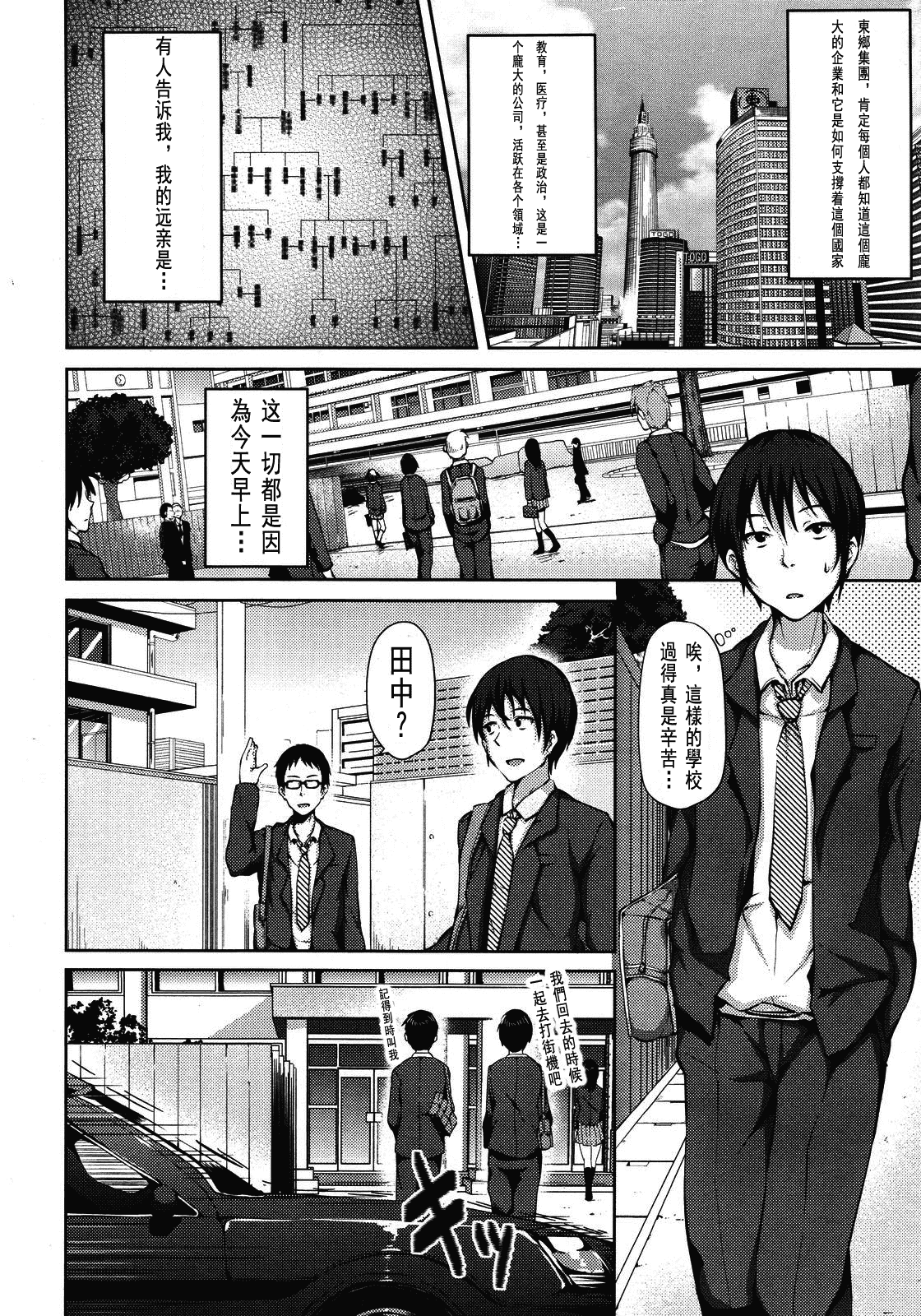 汉化版-[ryoma] 恋愛・せれぶれーしょん_第1集